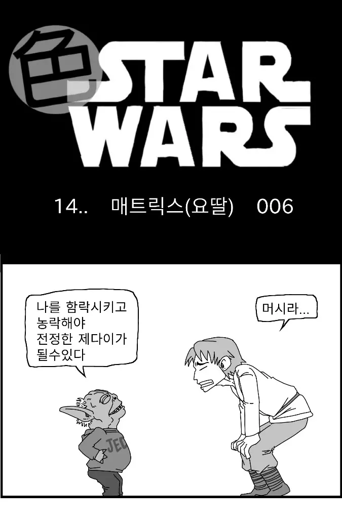 웹툰 이미지 129