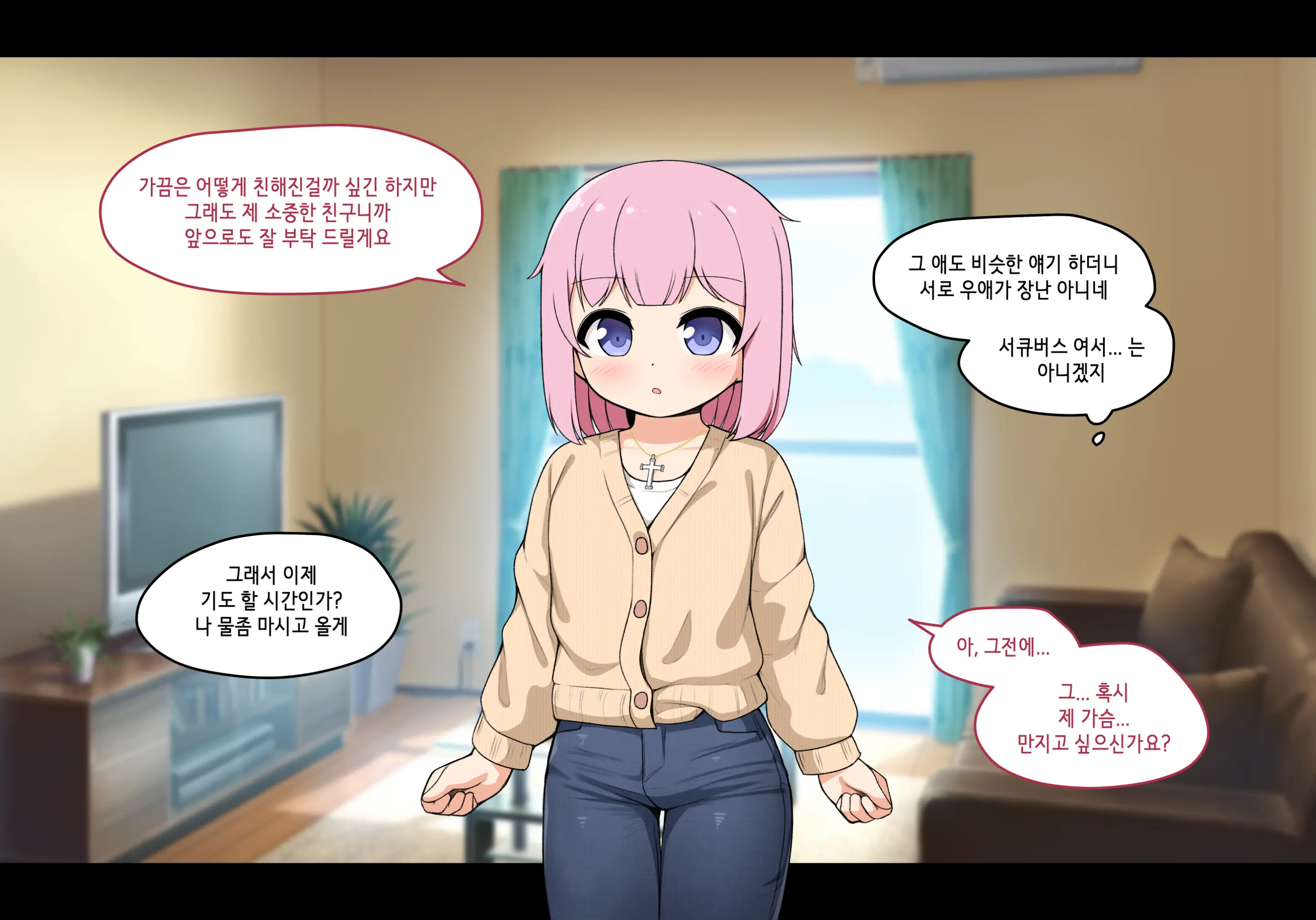웹툰 이미지 181