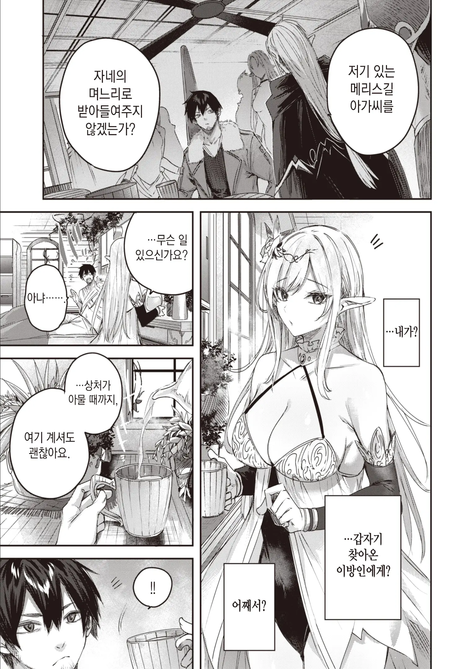 웹툰 이미지 12