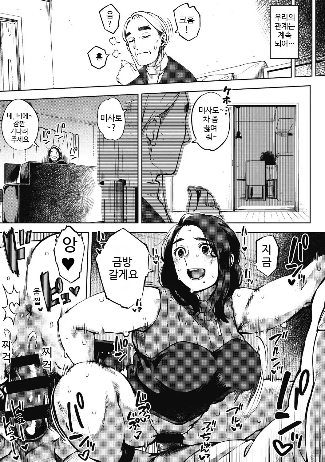 웹툰 이미지 135