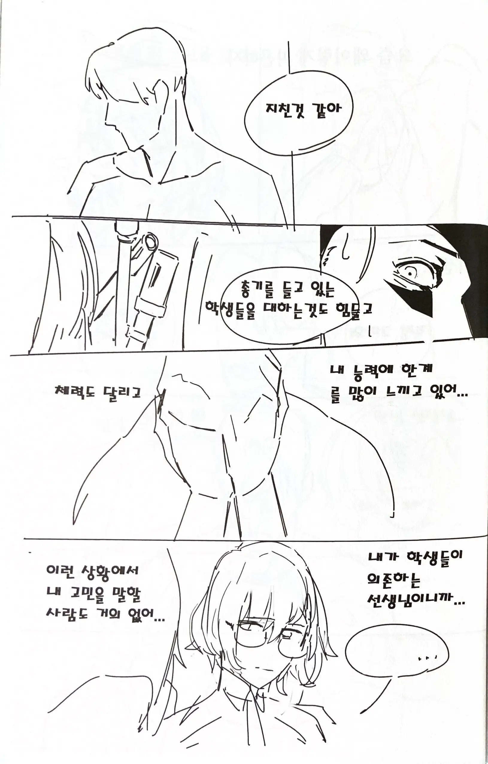 웹툰 이미지 60