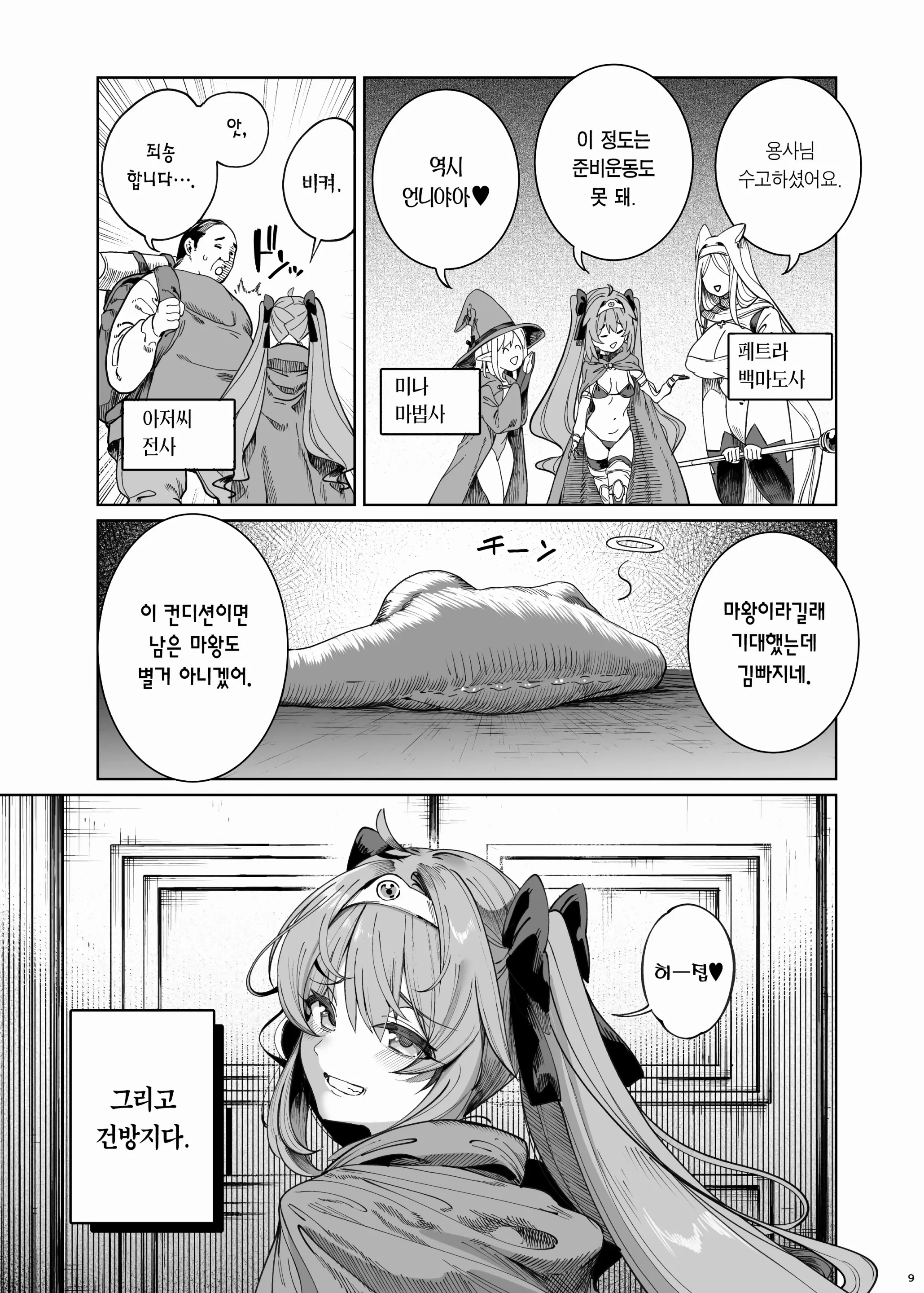 웹툰 이미지 11