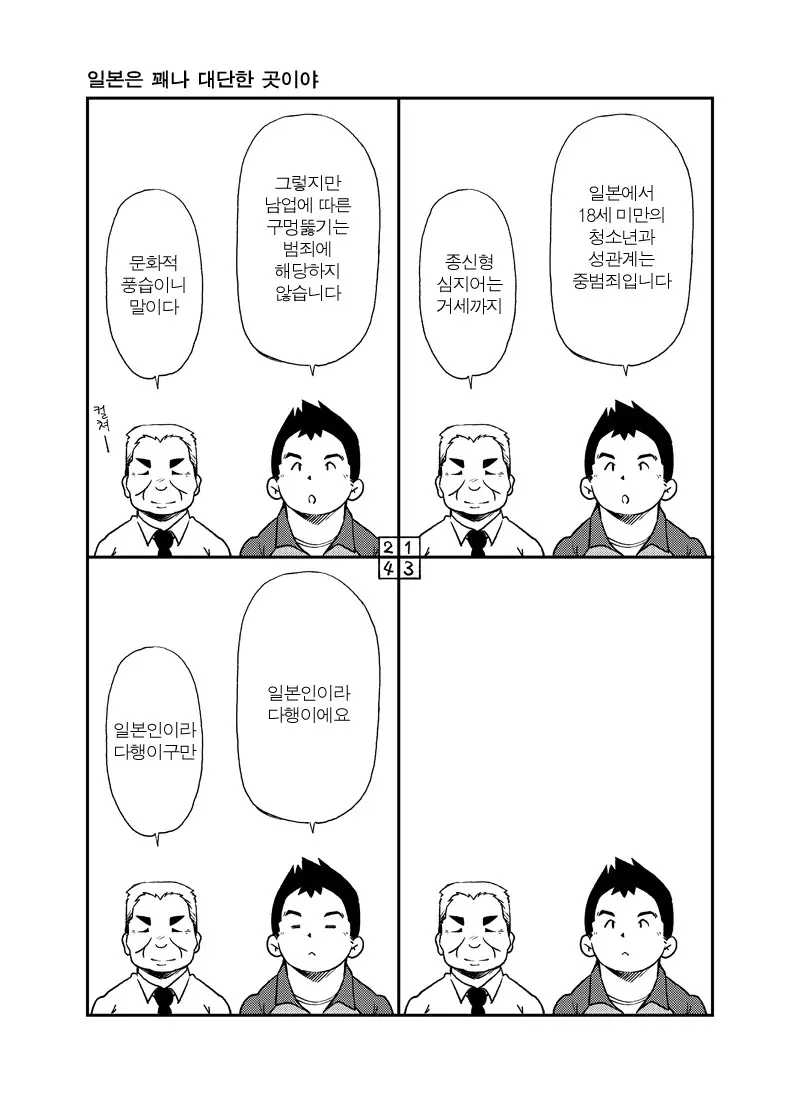 웹툰 이미지 25