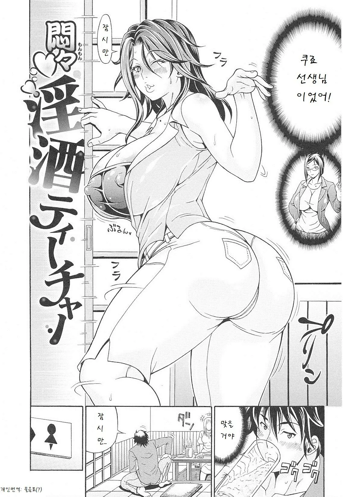 웹툰 이미지 158