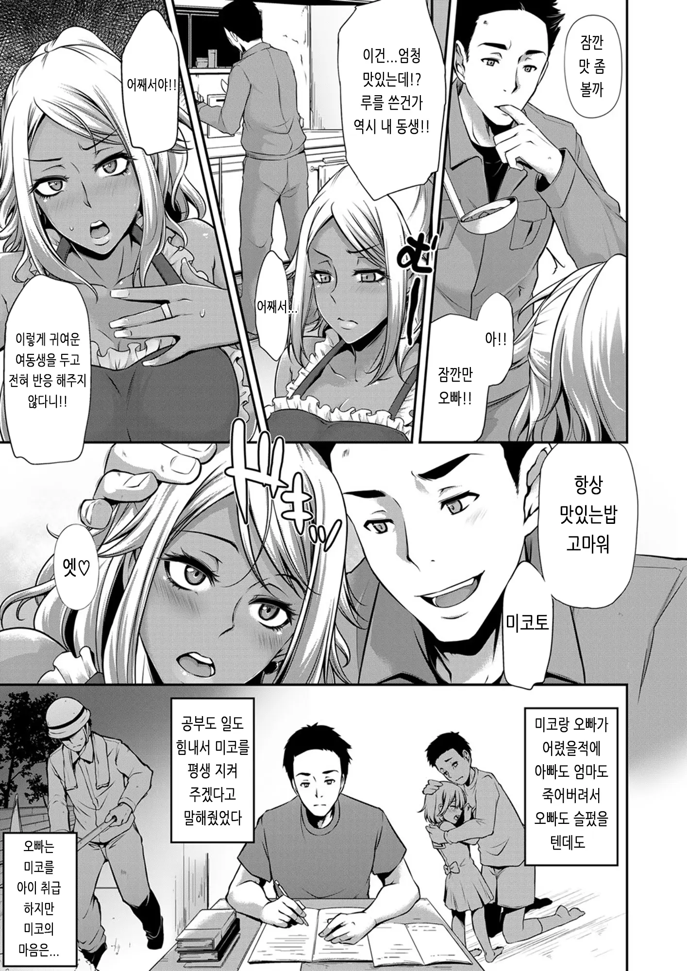 웹툰 이미지 124