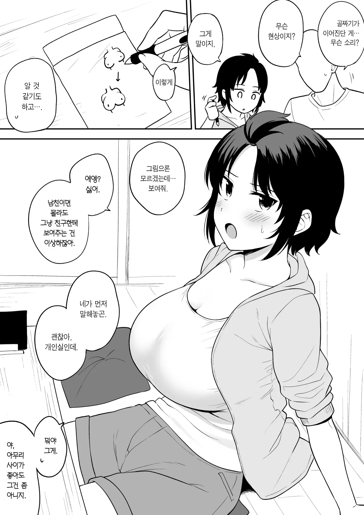 웹툰 이미지 1