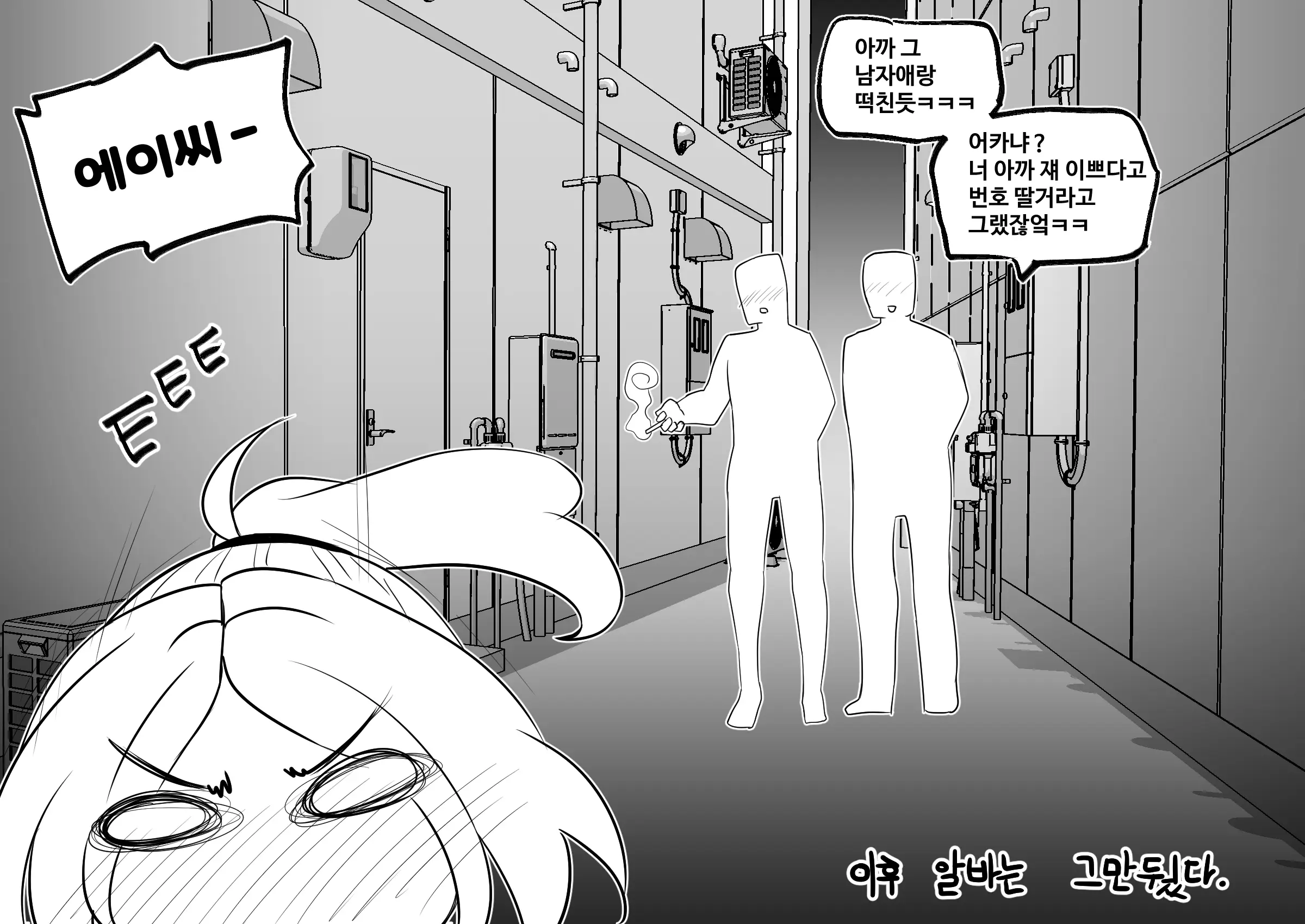 웹툰 이미지 9
