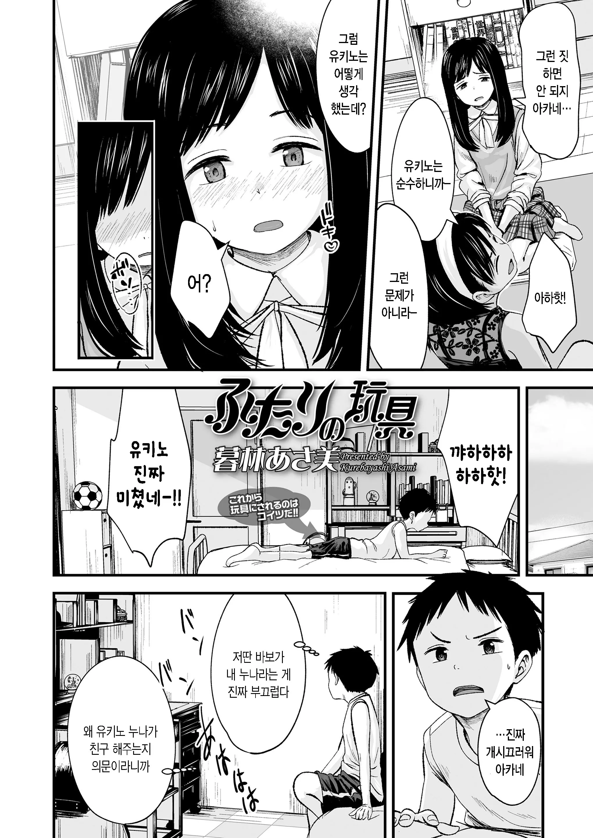 웹툰 이미지 1