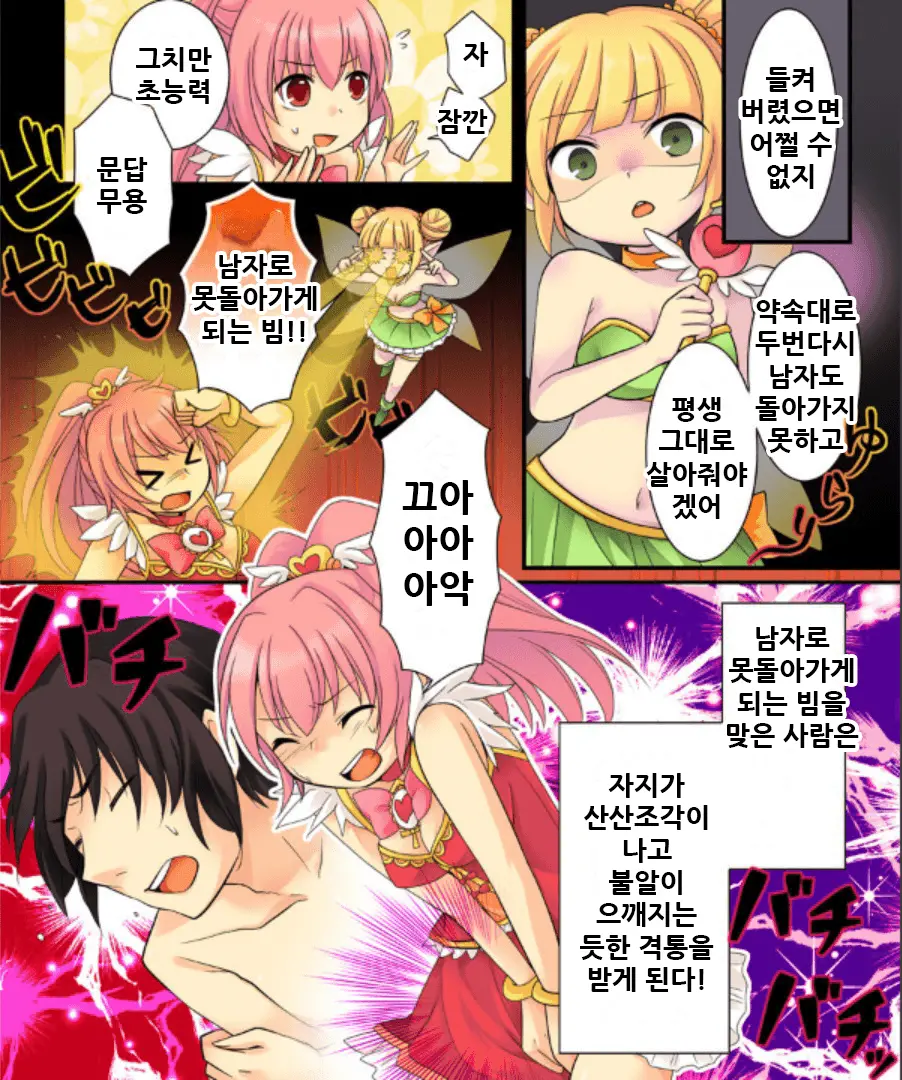 웹툰 이미지 14