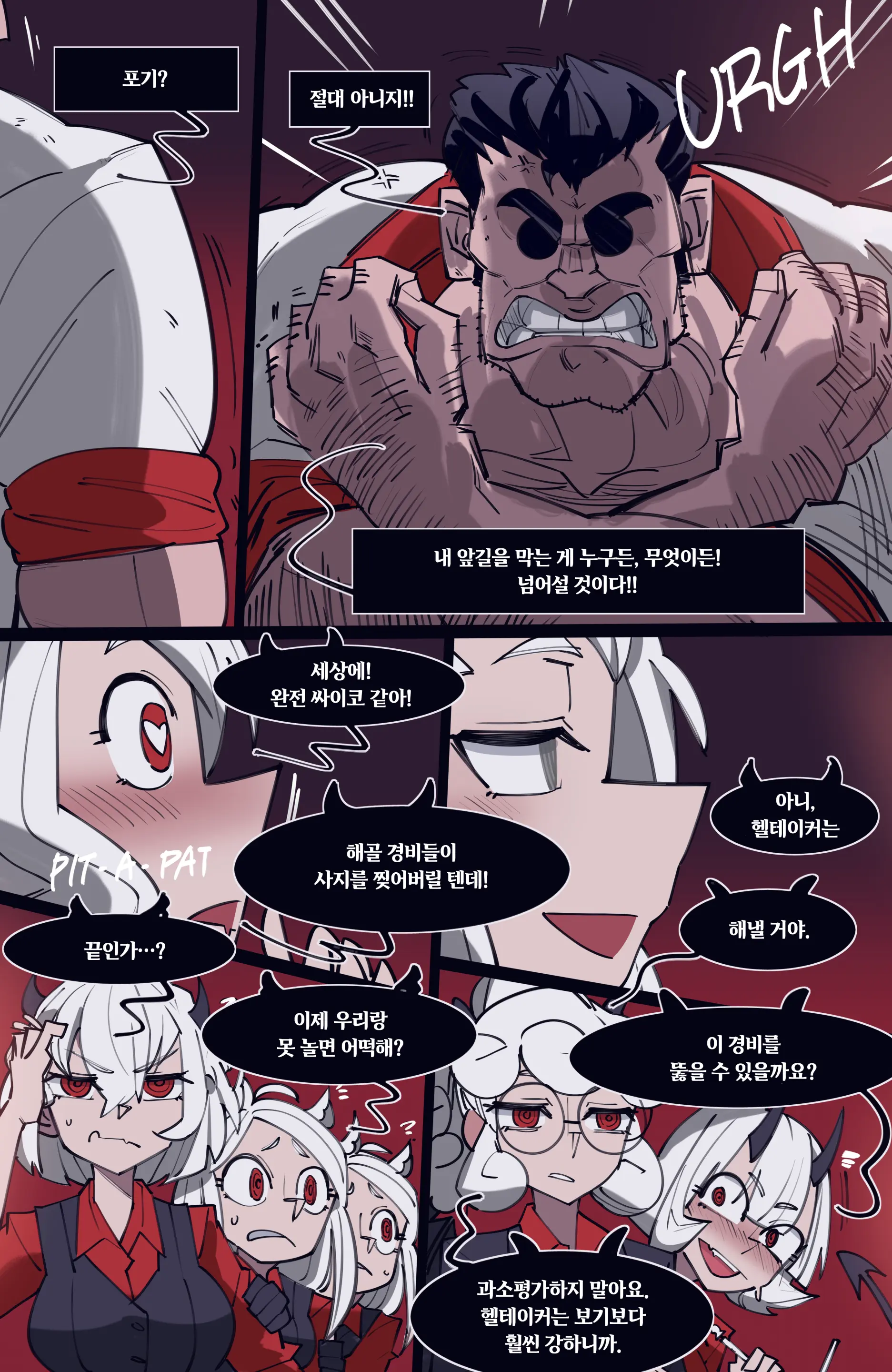 웹툰 이미지 100