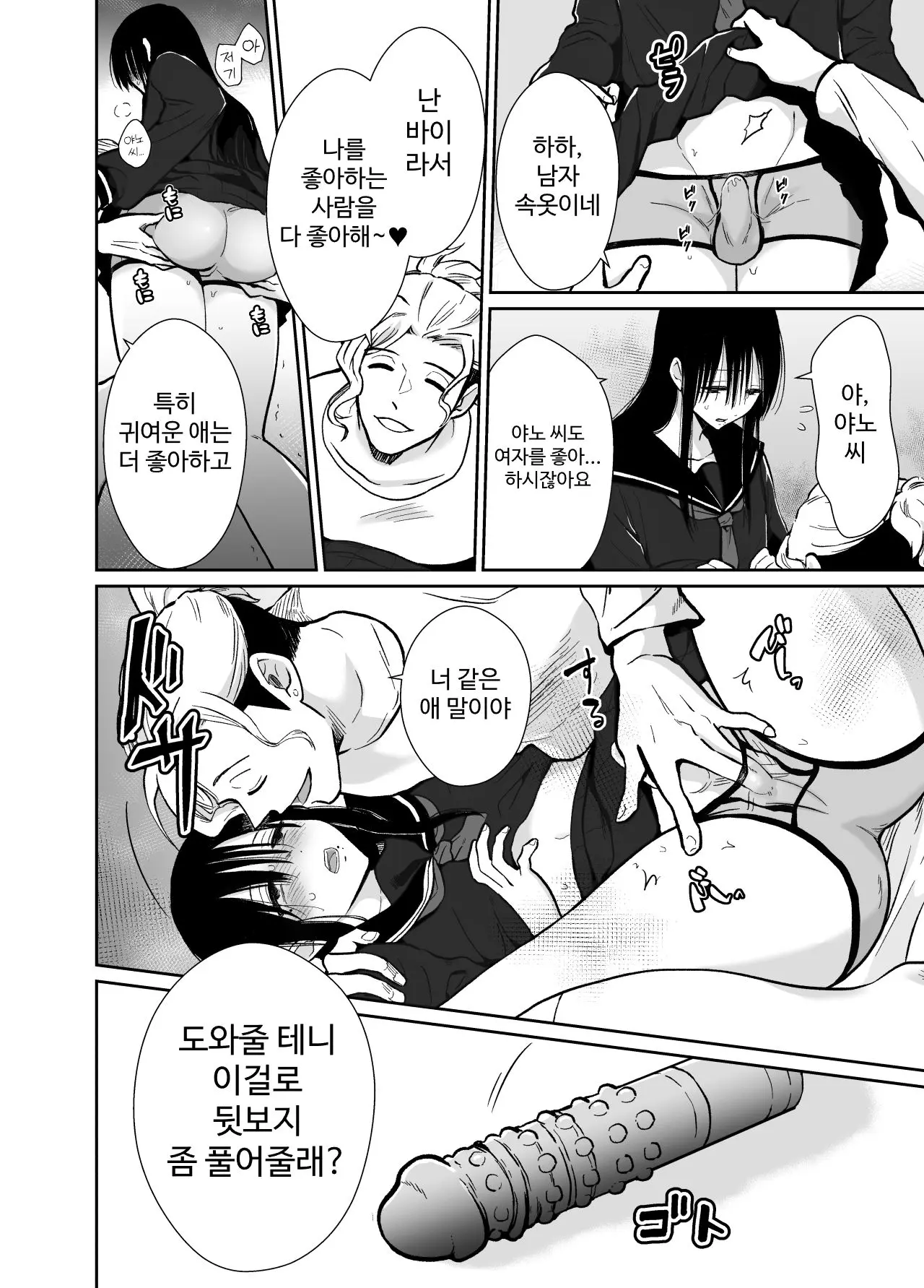 웹툰 이미지 21