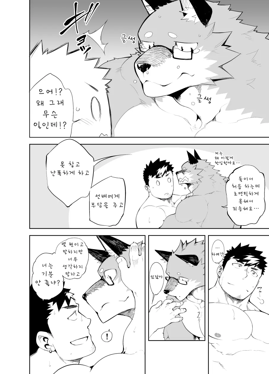 웹툰 이미지 21