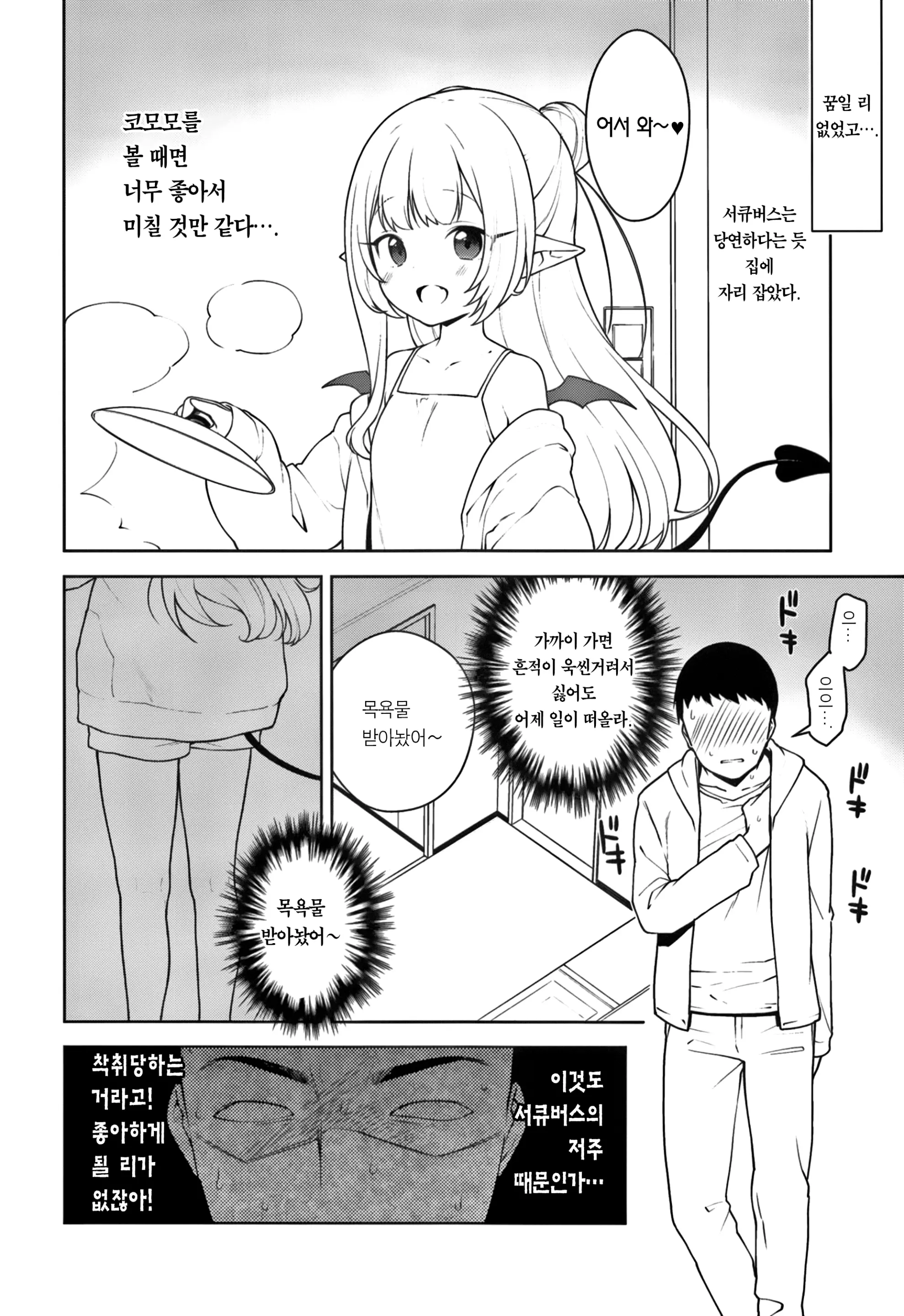 웹툰 이미지 16