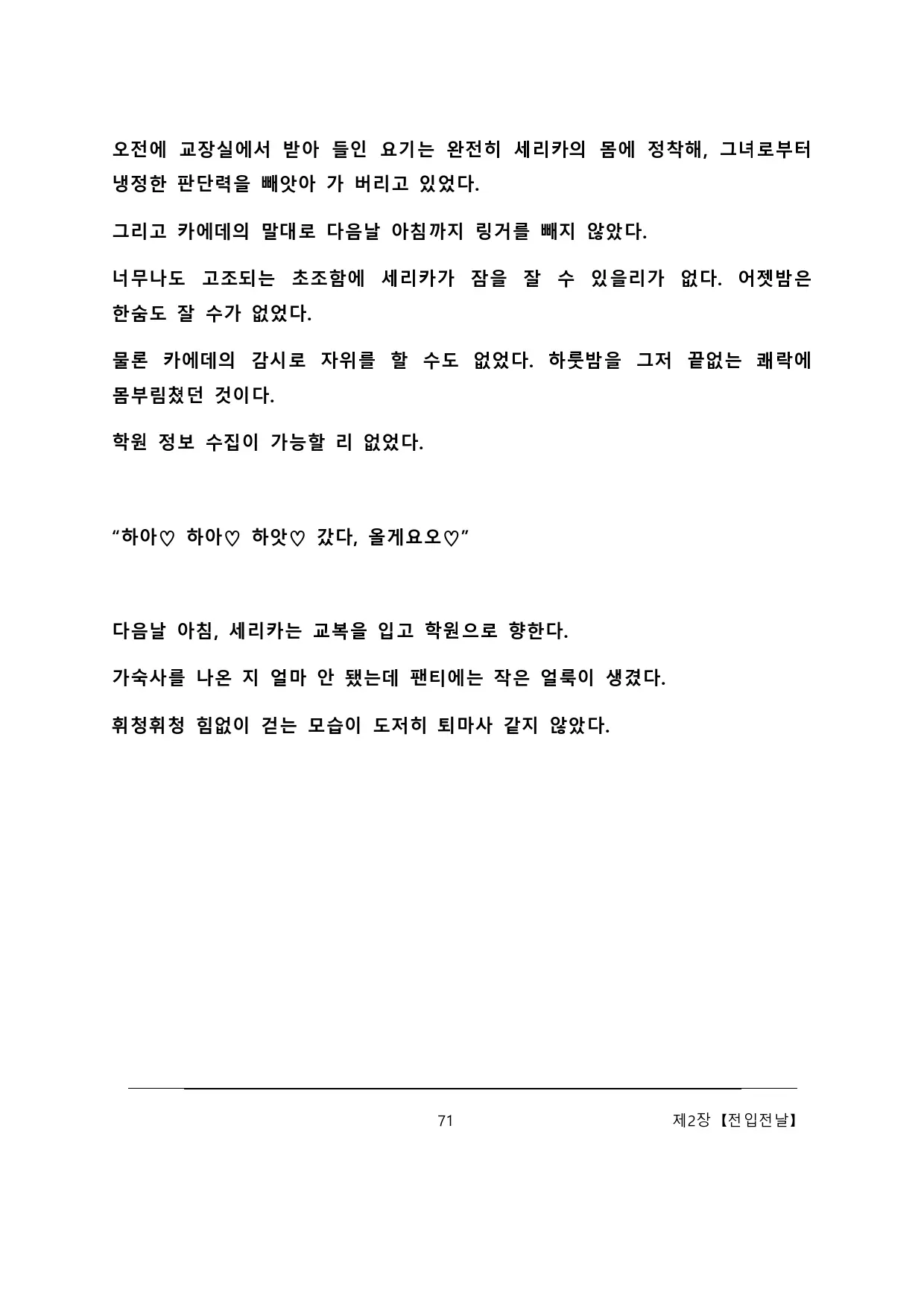 웹툰 이미지 76