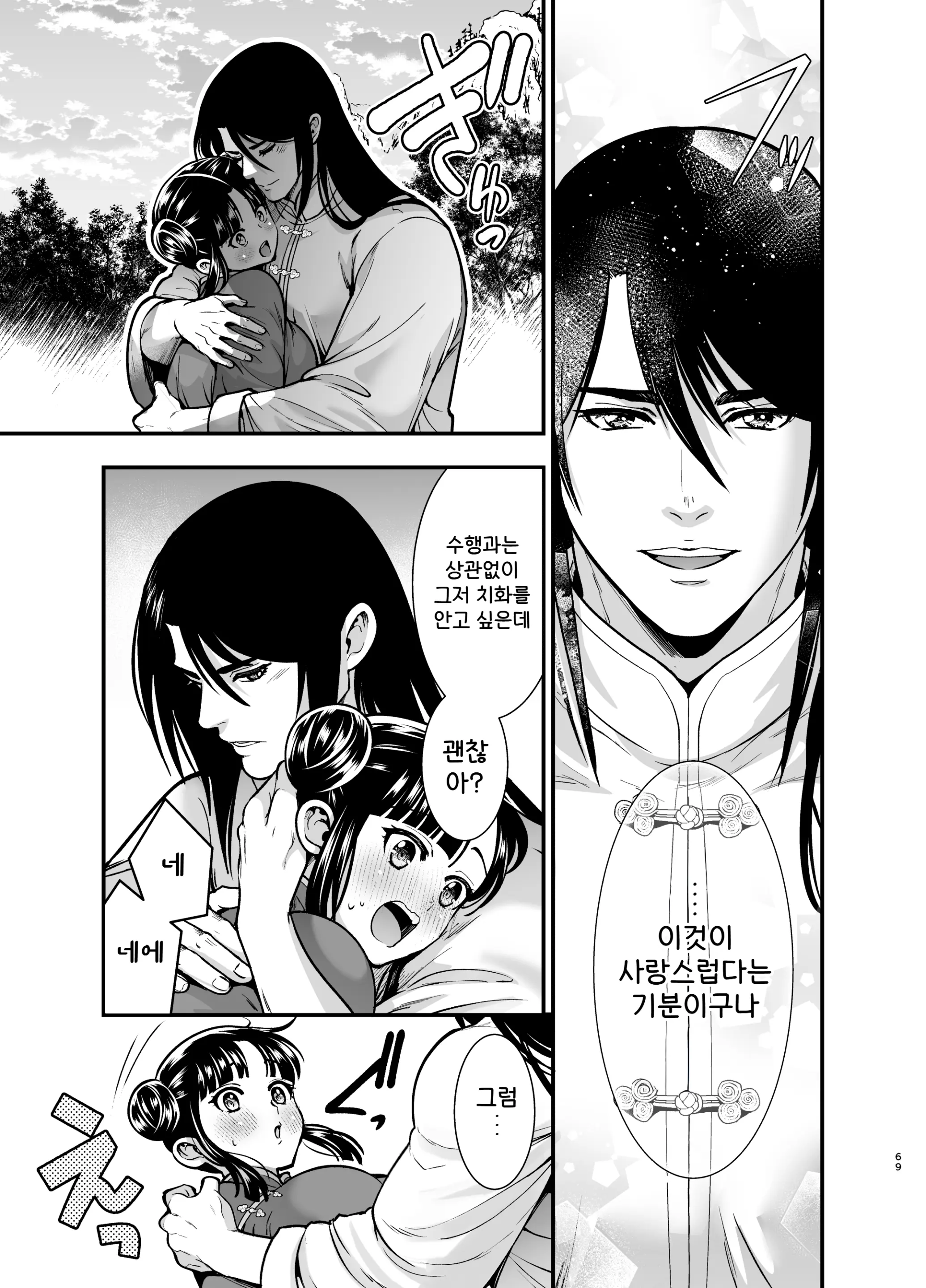 웹툰 이미지 68