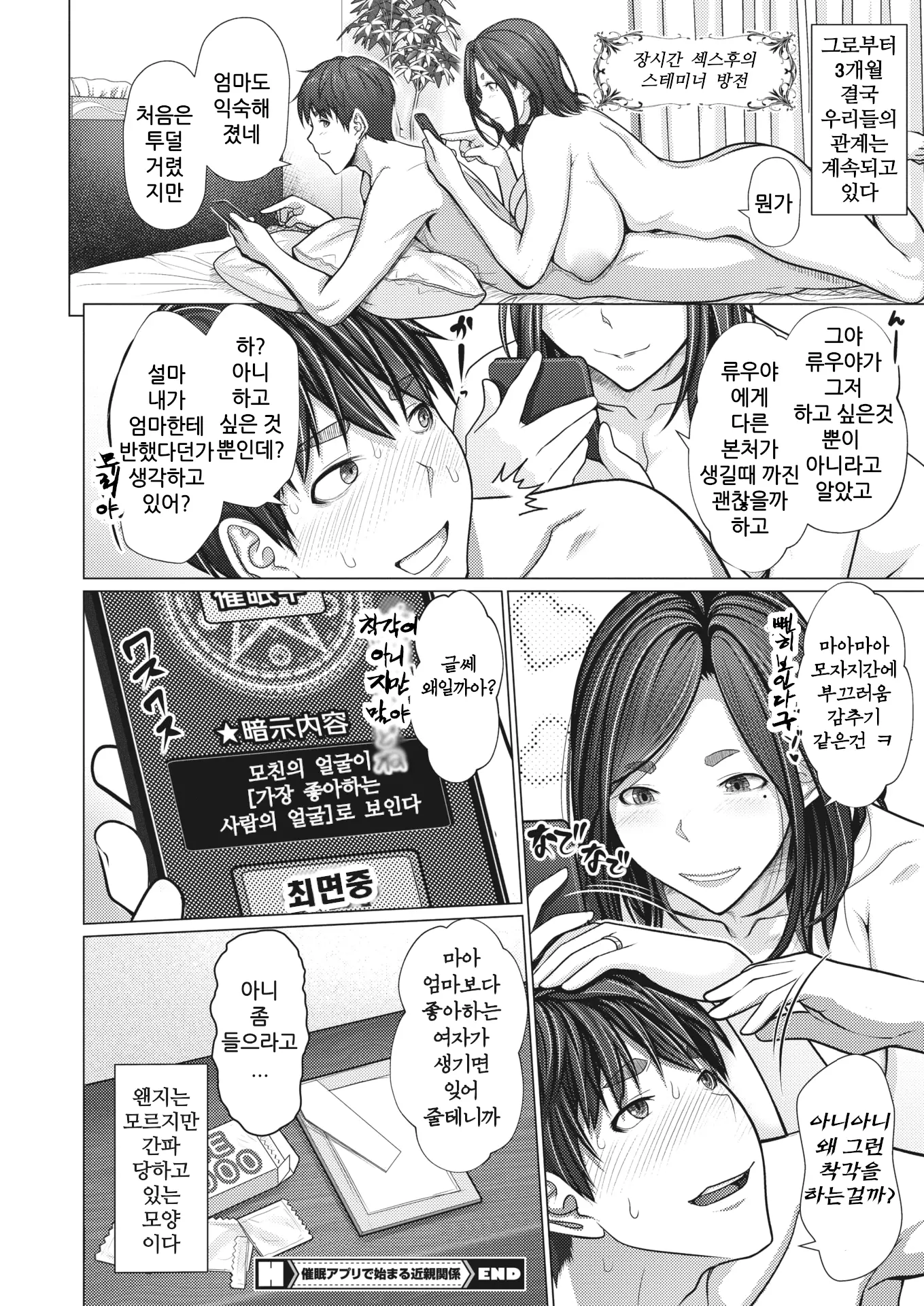 웹툰 이미지 24