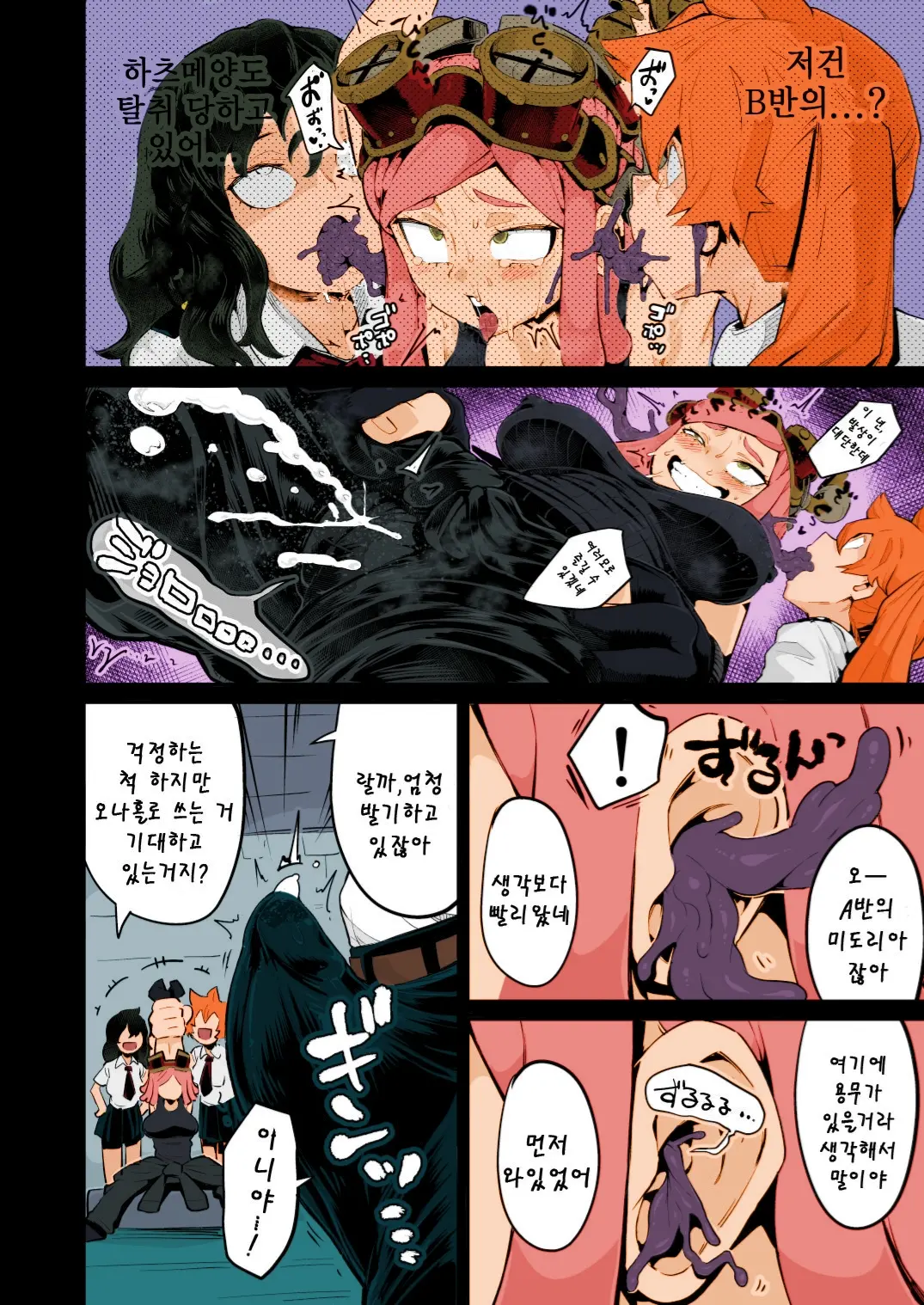 웹툰 이미지 12