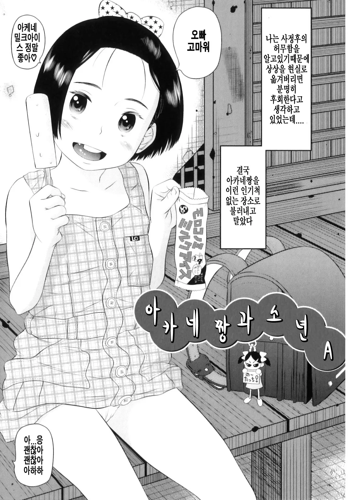 웹툰 이미지 103
