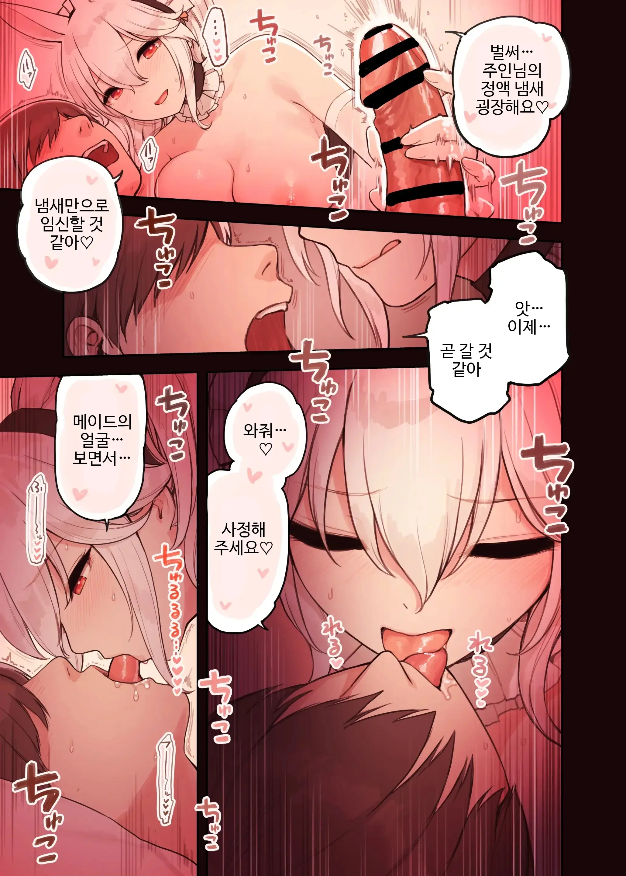 웹툰 이미지 17