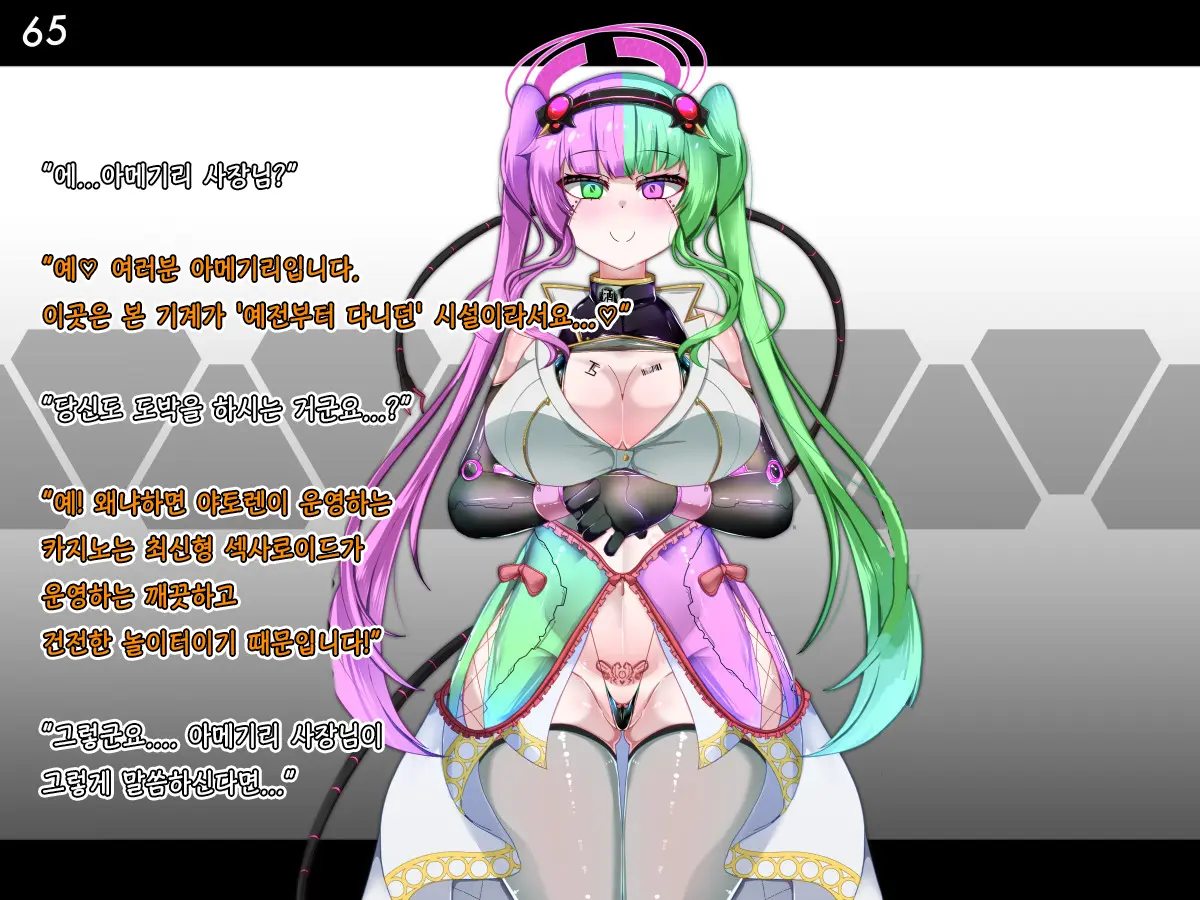 웹툰 이미지 65