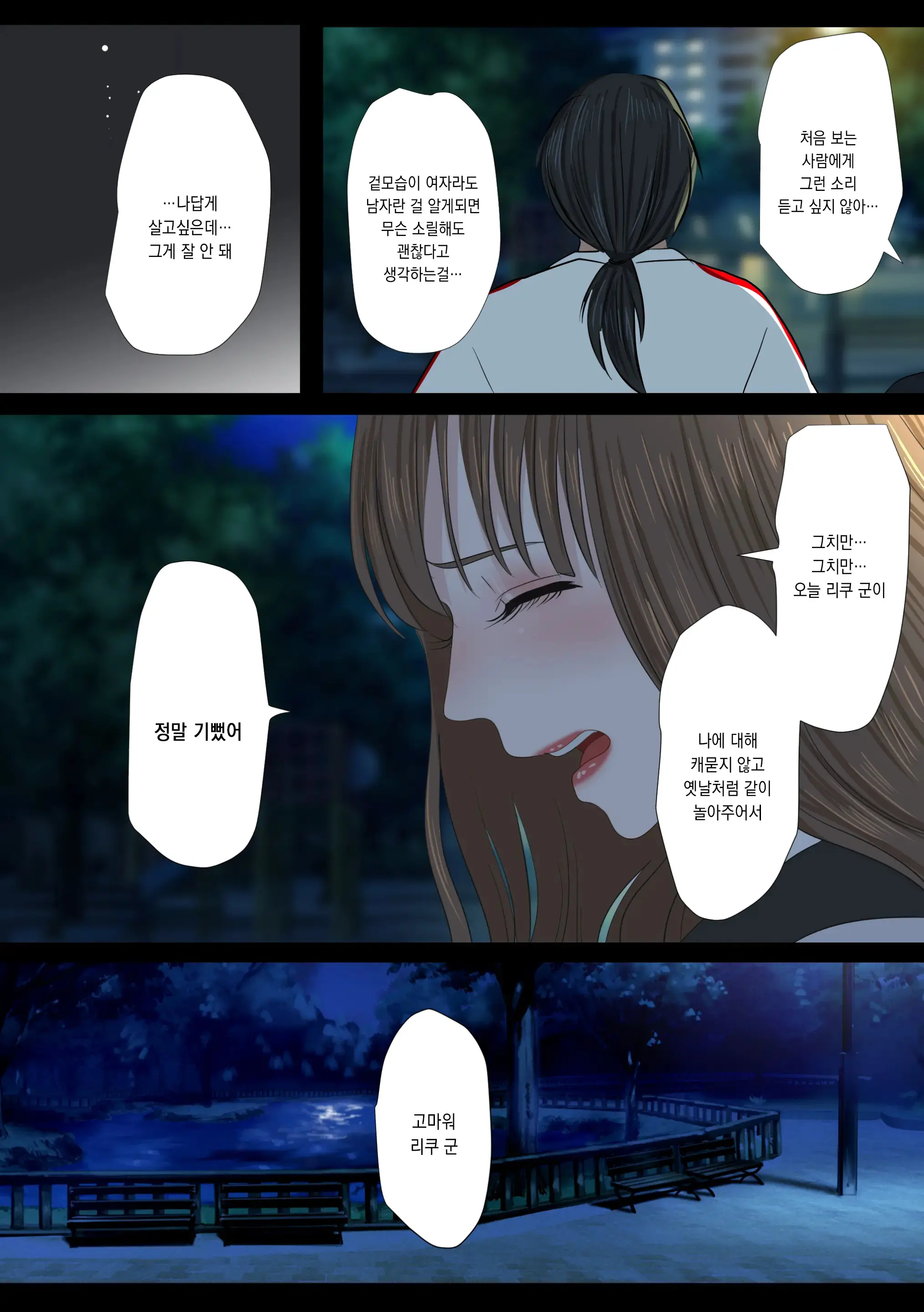 웹툰 이미지 23