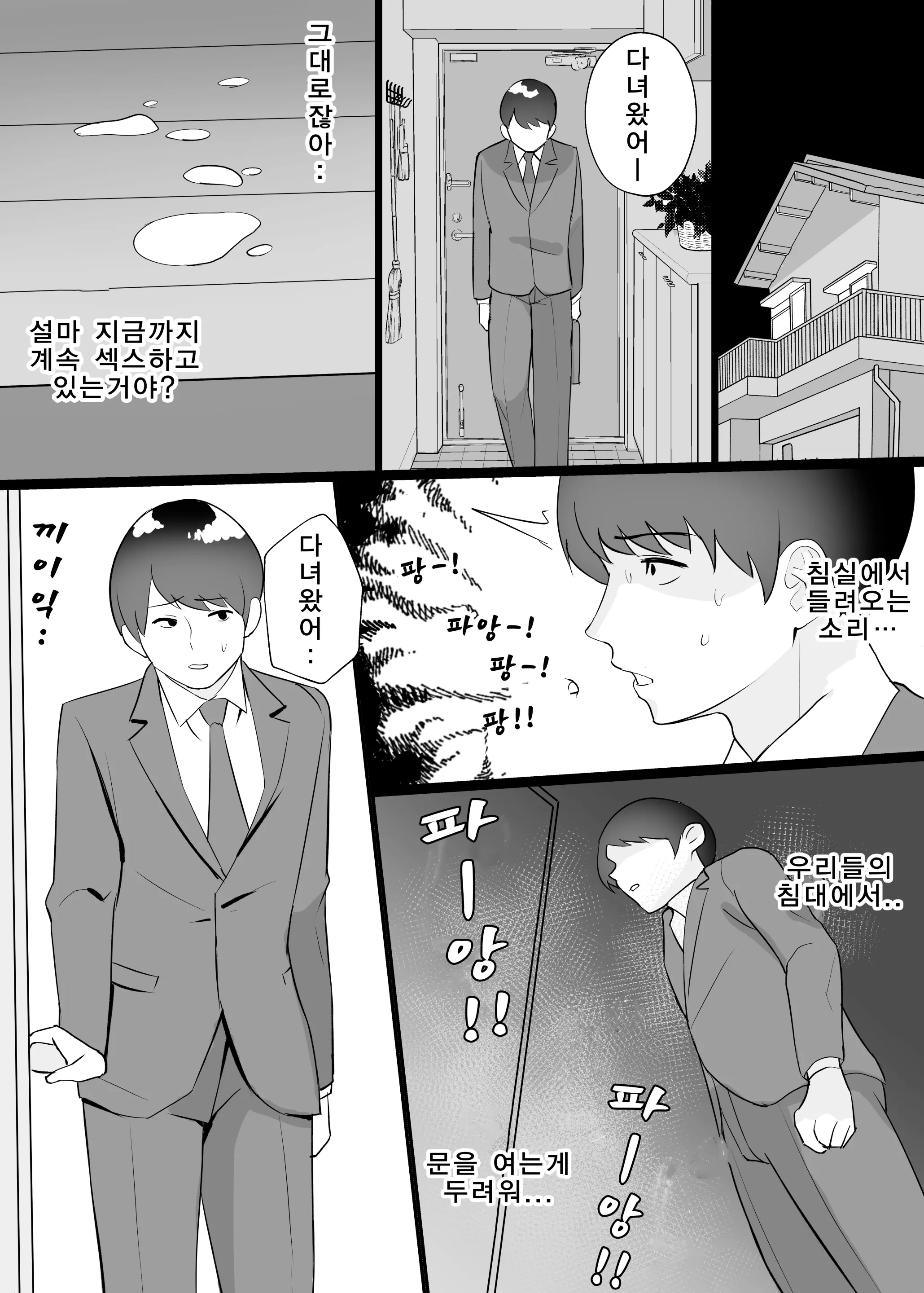 웹툰 이미지 32