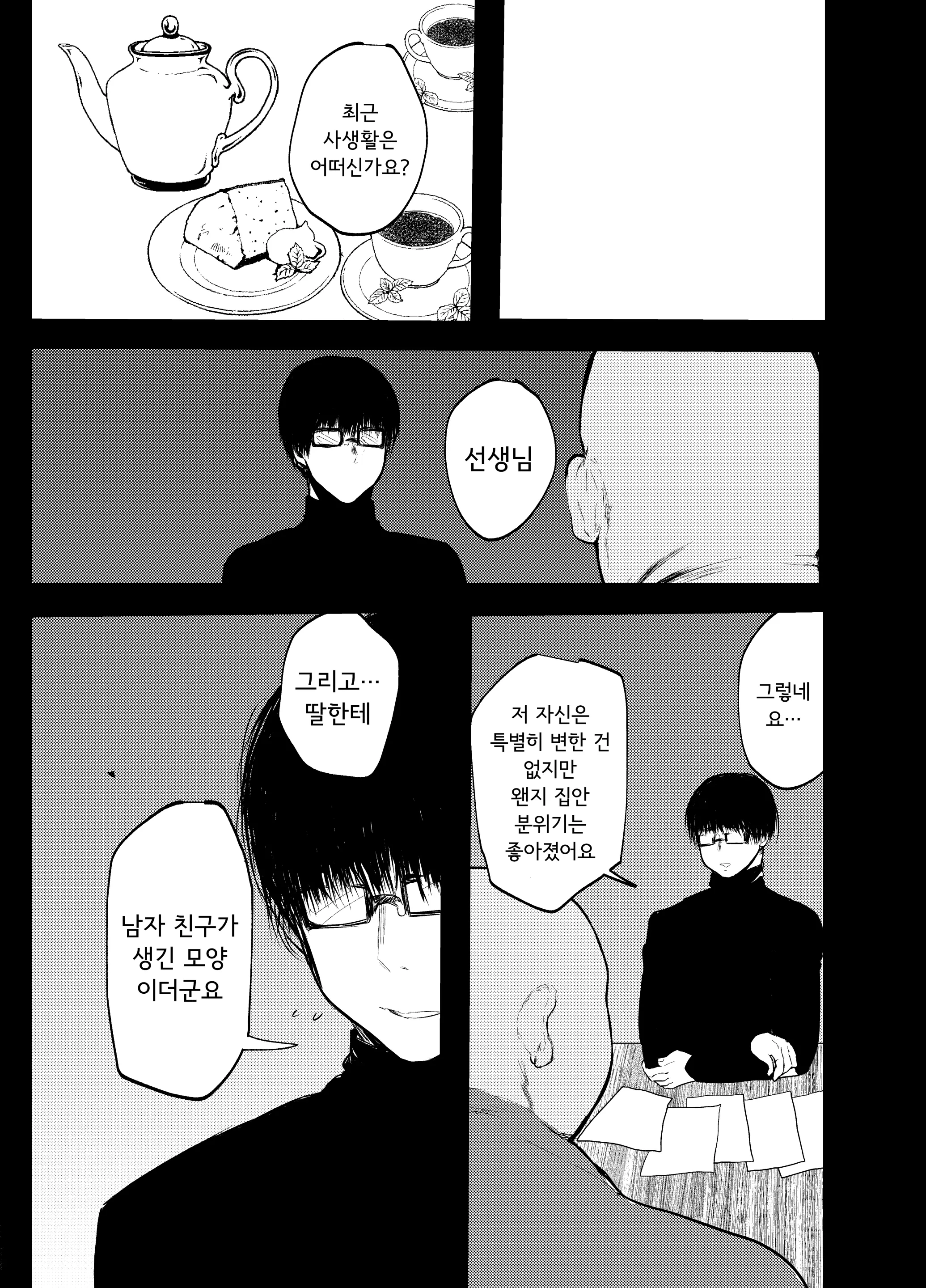 웹툰 이미지 40