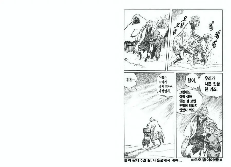웹툰 이미지 91