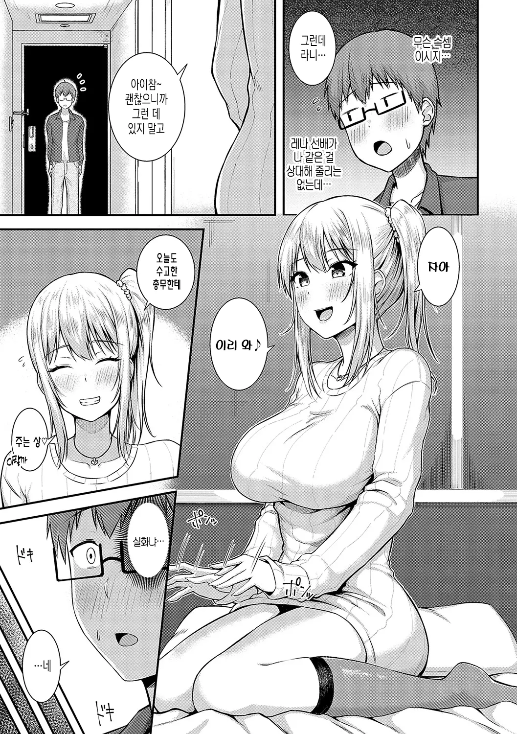 웹툰 이미지 203