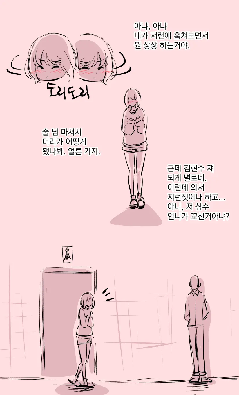 웹툰 이미지 11