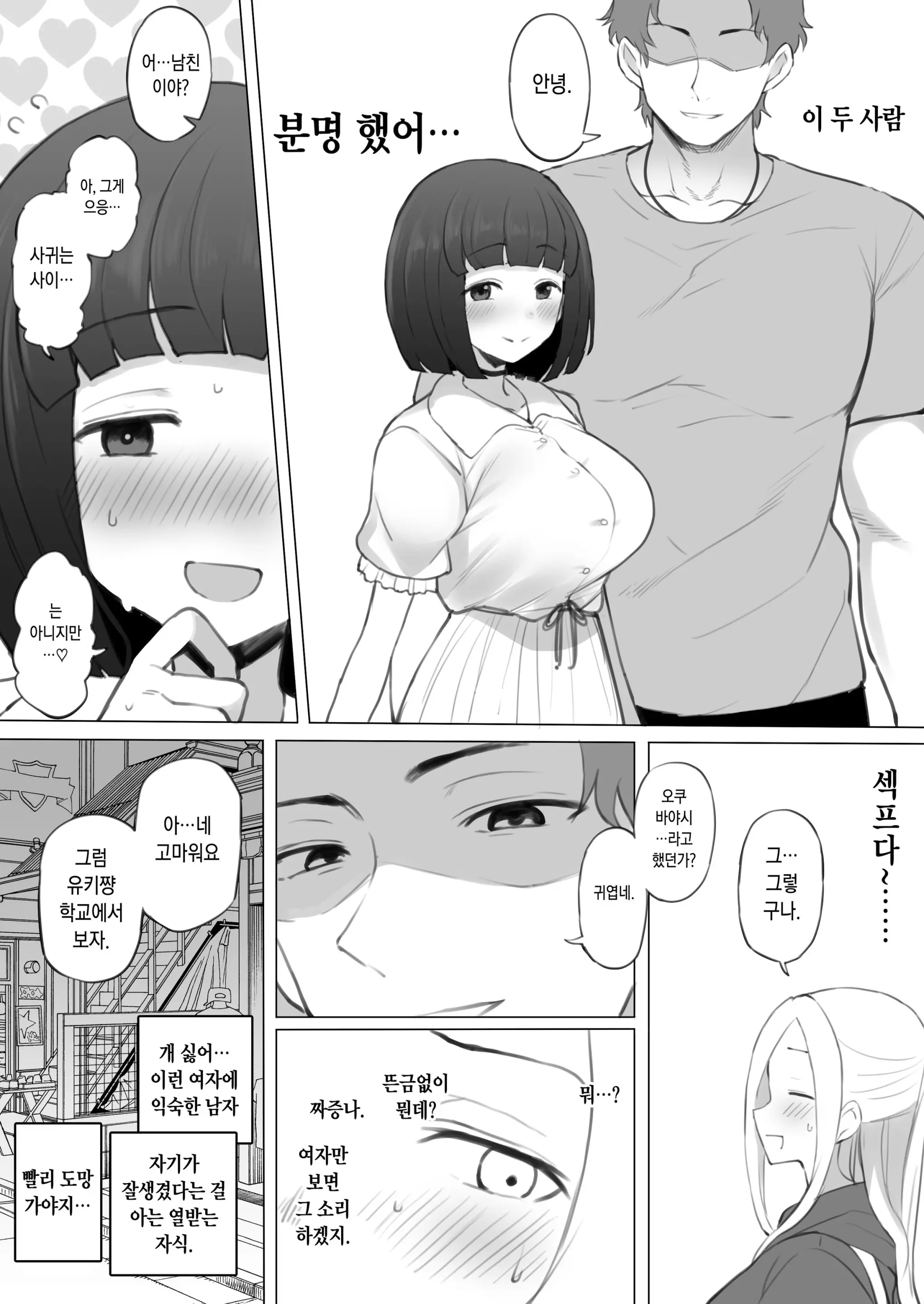 웹툰 이미지 3