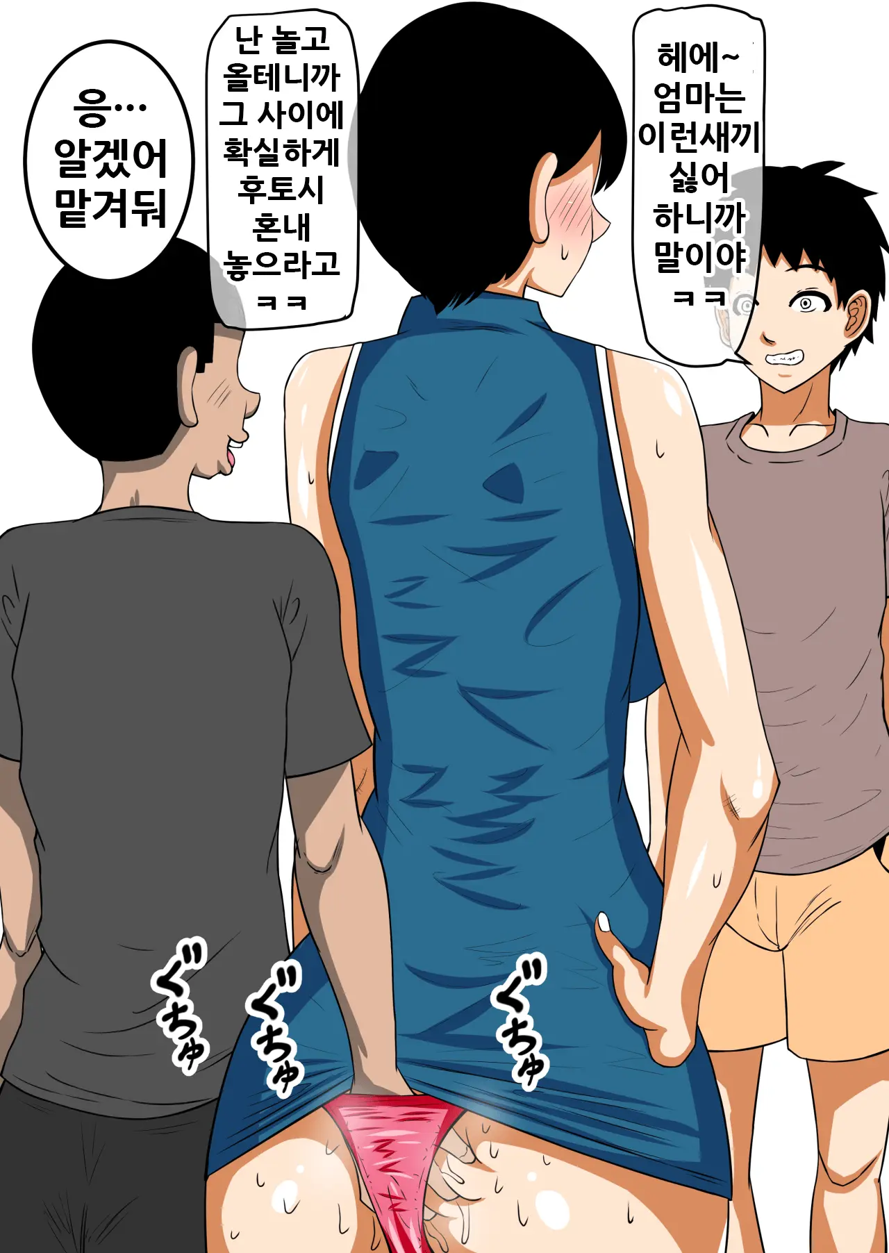 웹툰 이미지 14