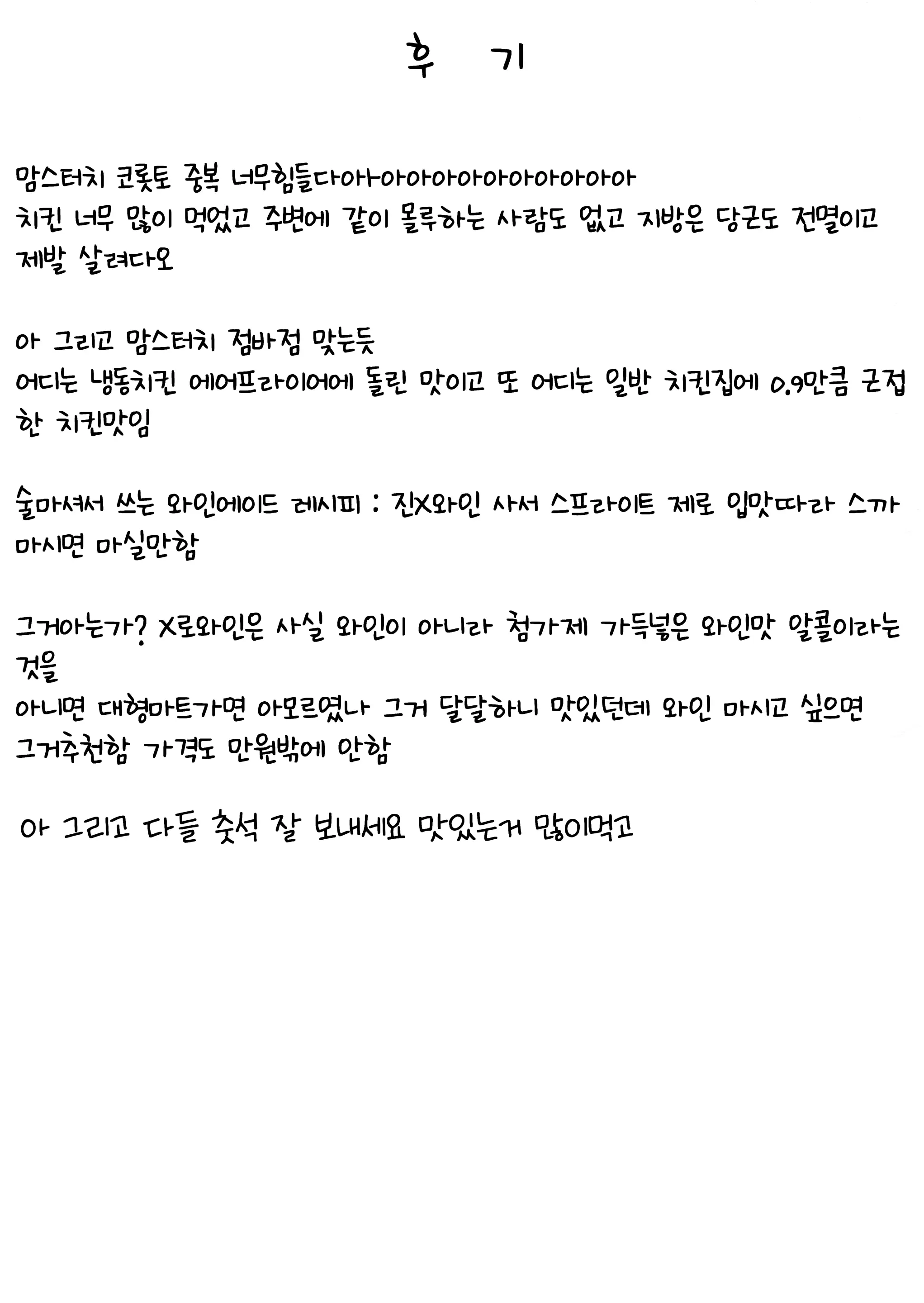 웹툰 이미지 7