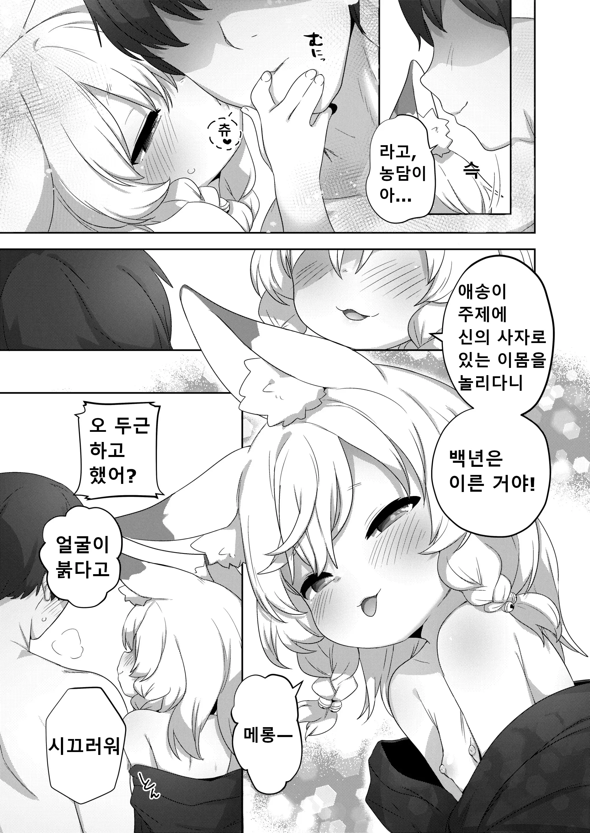 웹툰 이미지 20