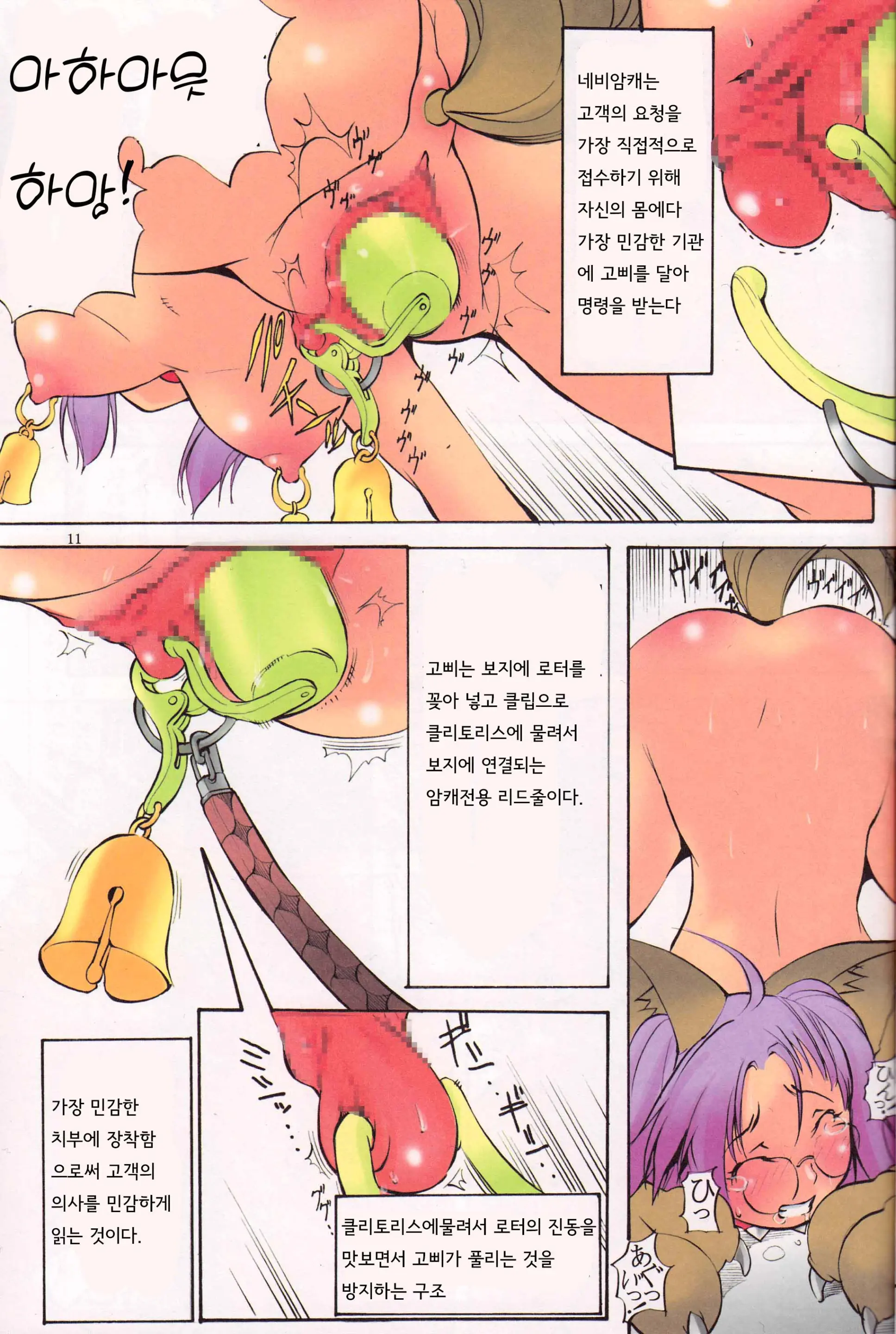 웹툰 이미지 9
