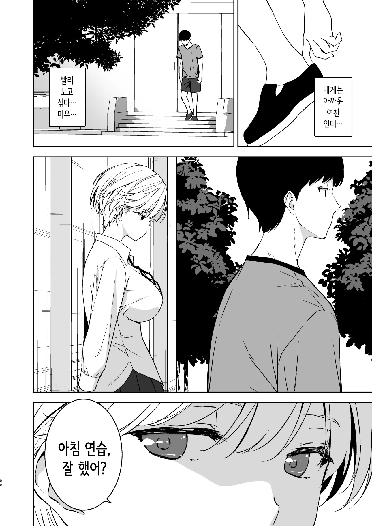 웹툰 이미지 56