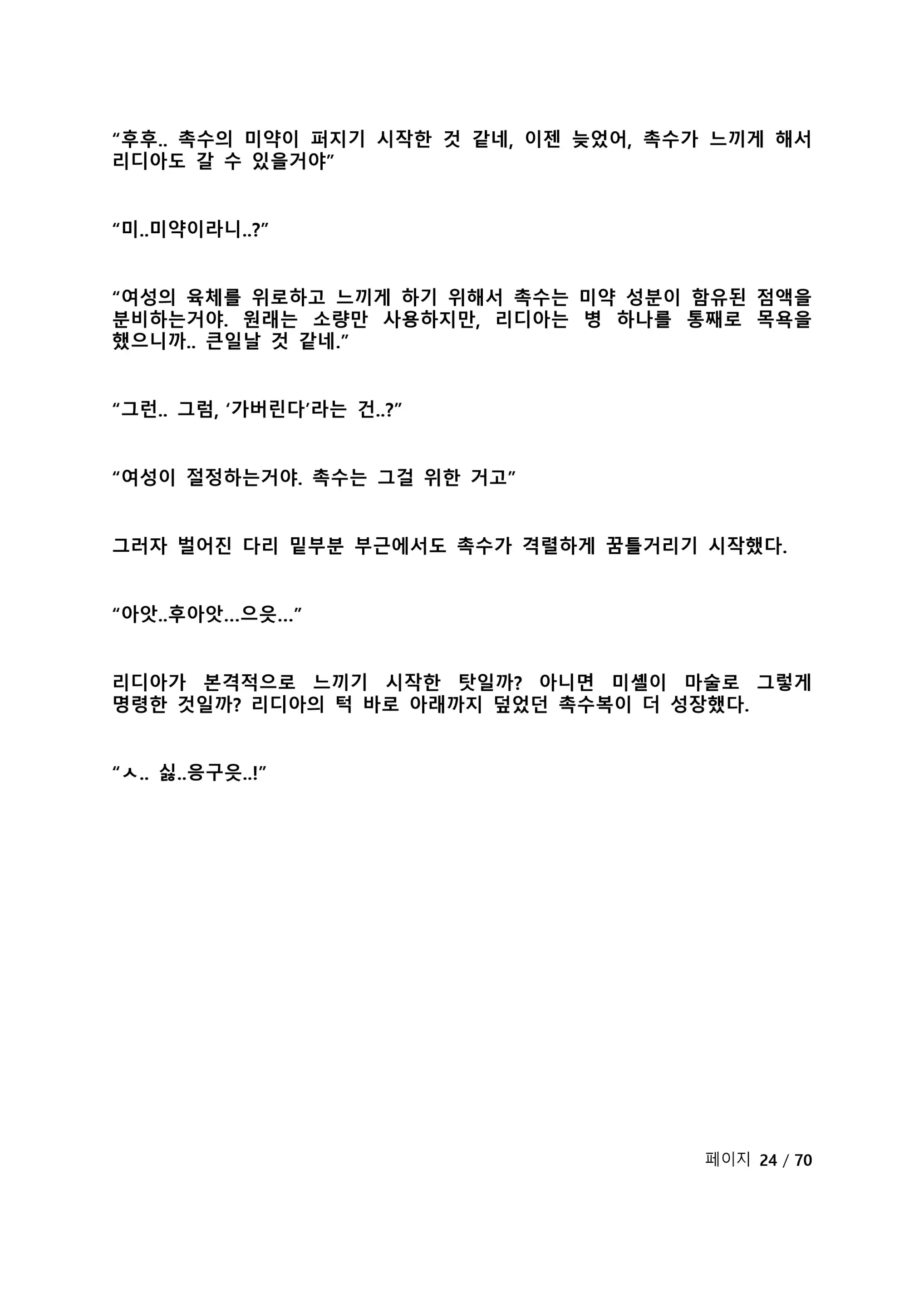 웹툰 이미지 30
