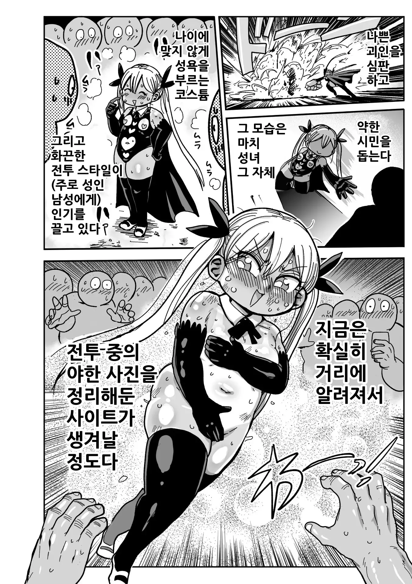 웹툰 이미지 5