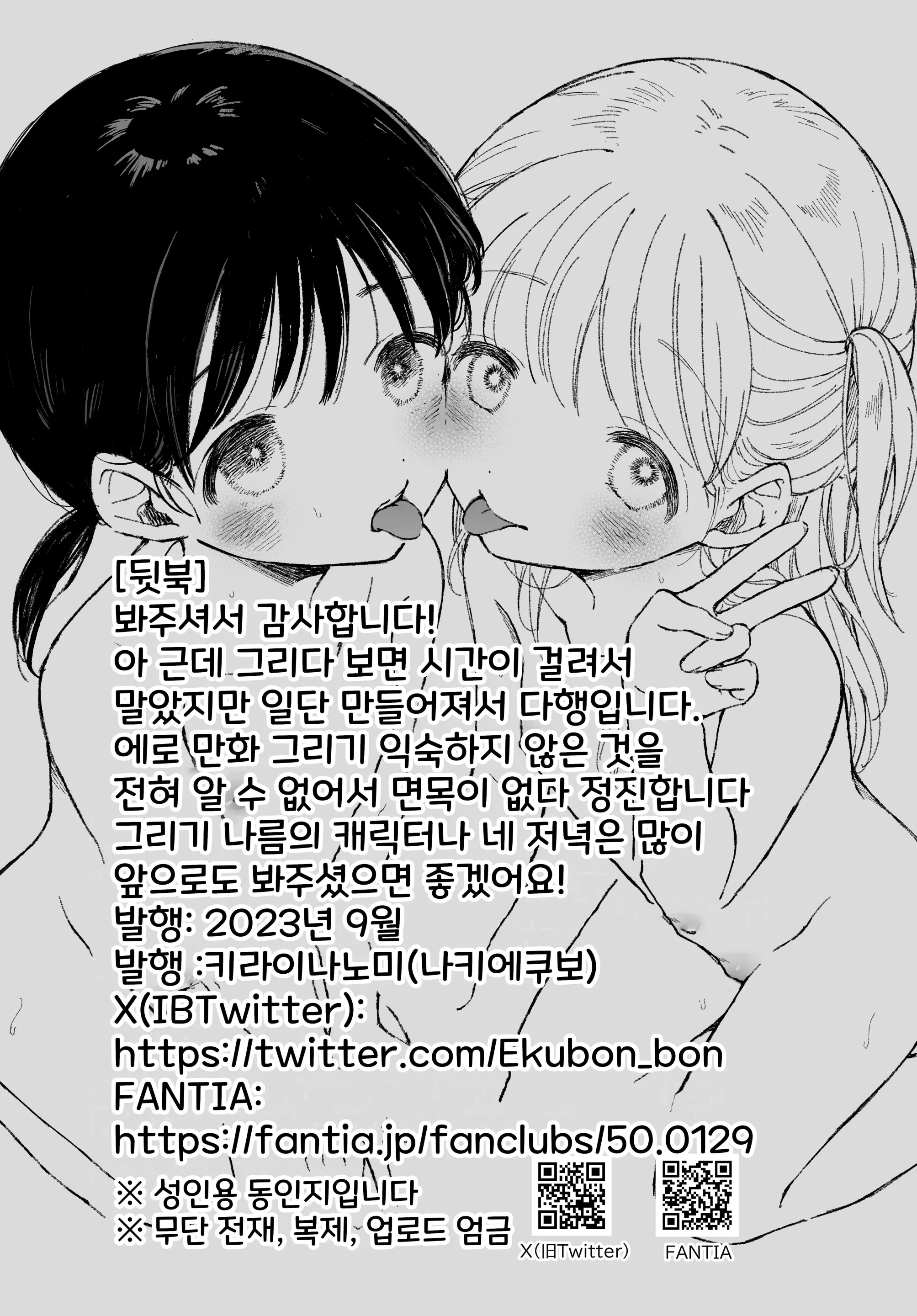 웹툰 이미지 39