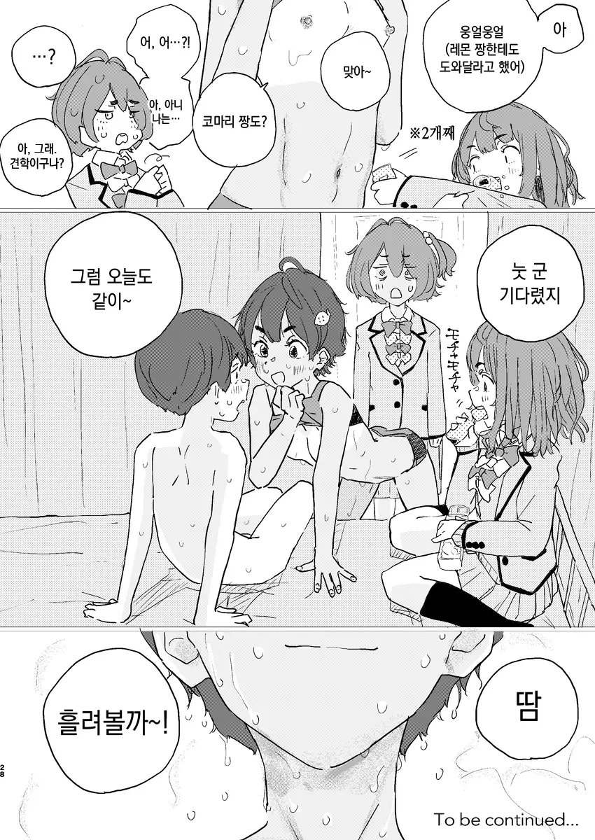 웹툰 이미지 23