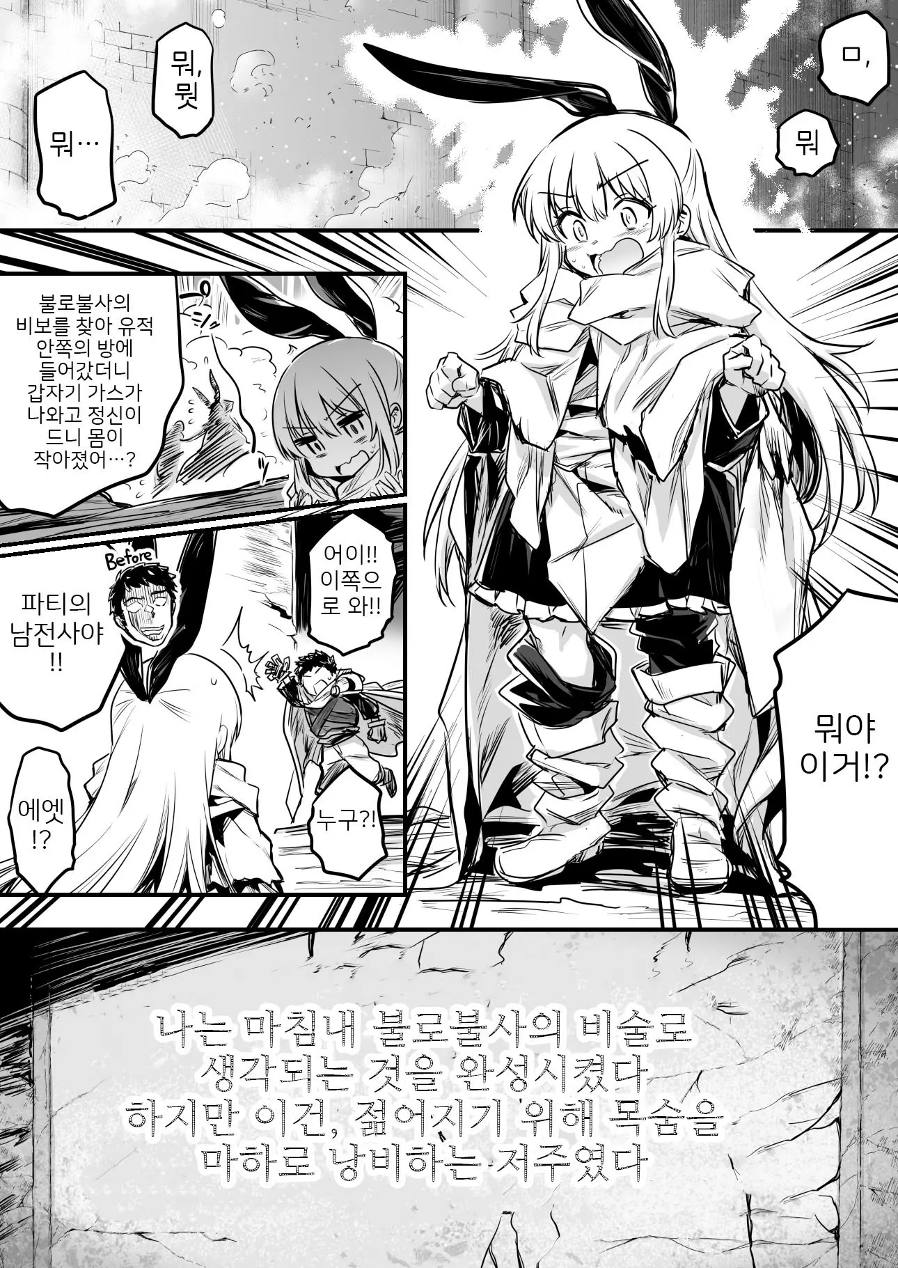 웹툰 이미지 77