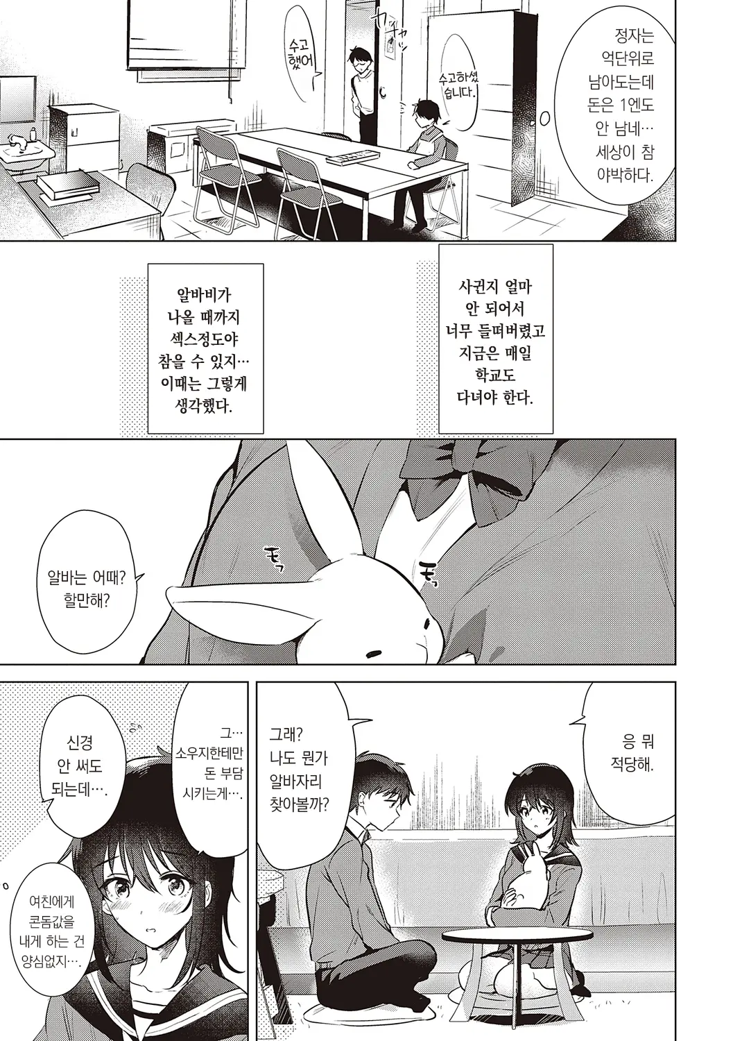 웹툰 이미지 30