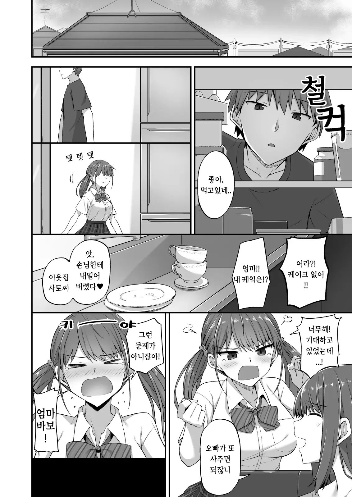 웹툰 이미지 27