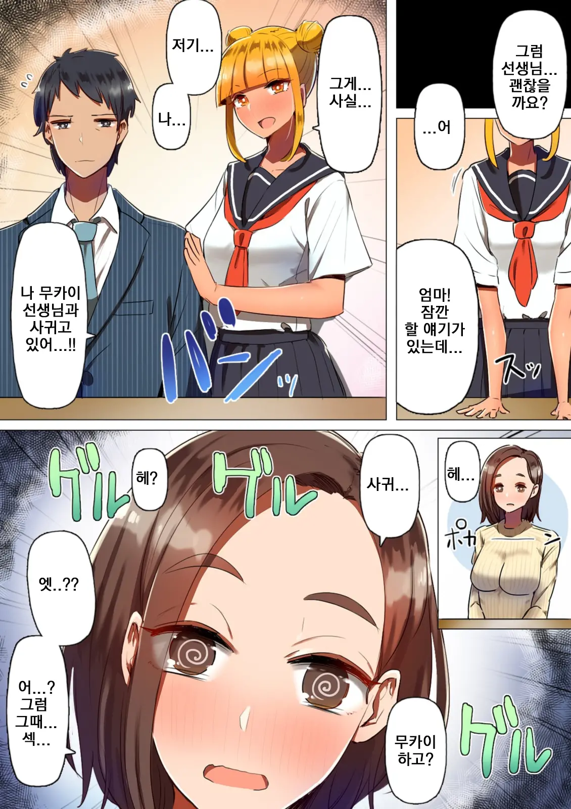 웹툰 이미지 14