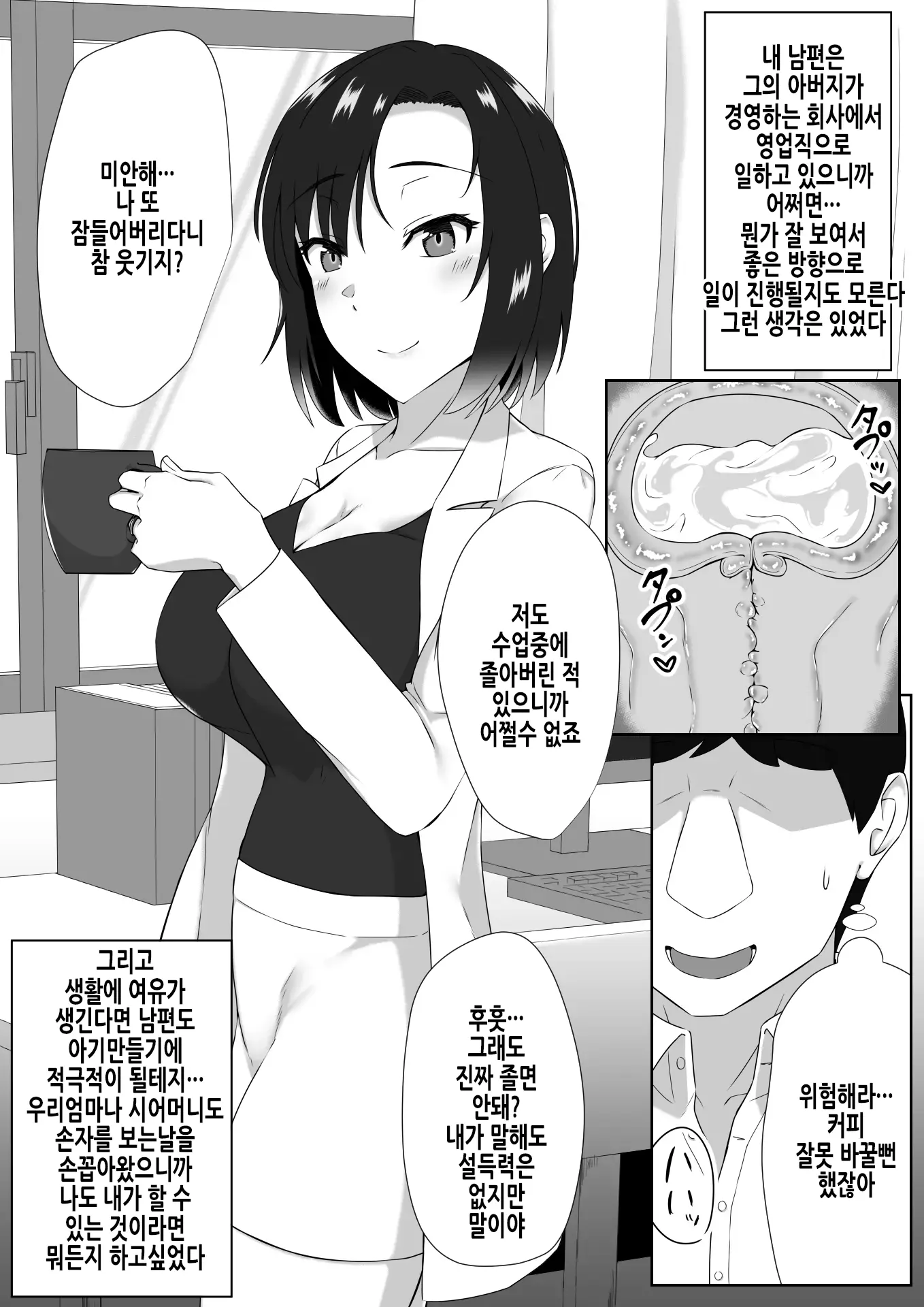 웹툰 이미지 37