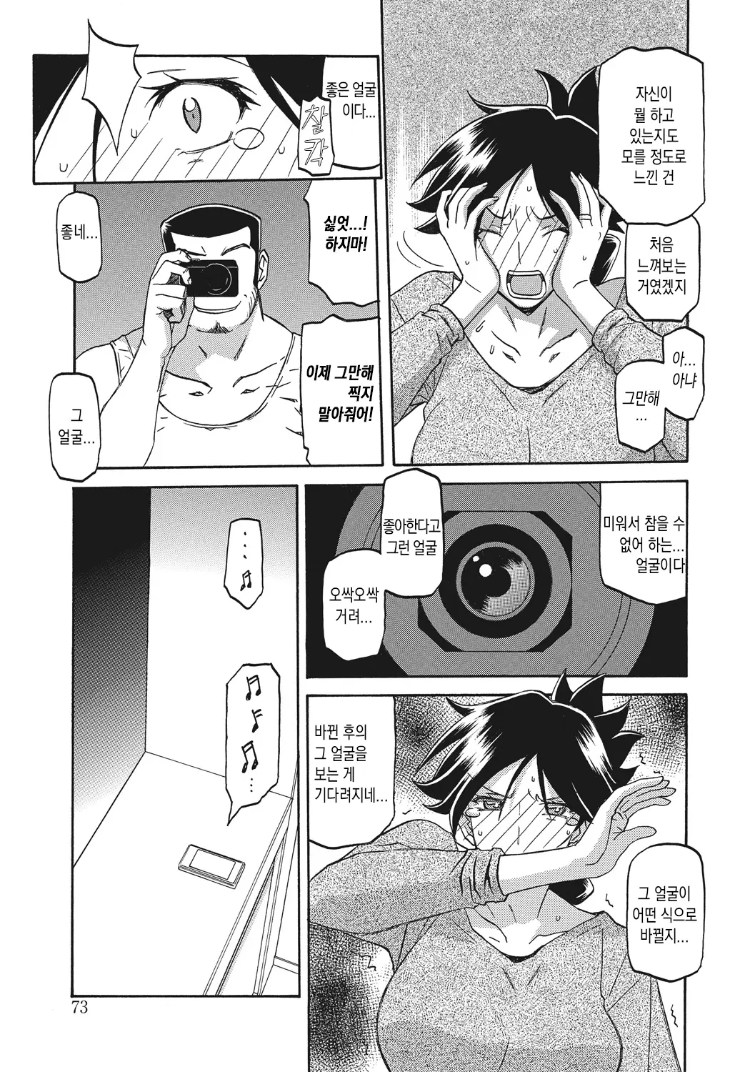 웹툰 이미지 72