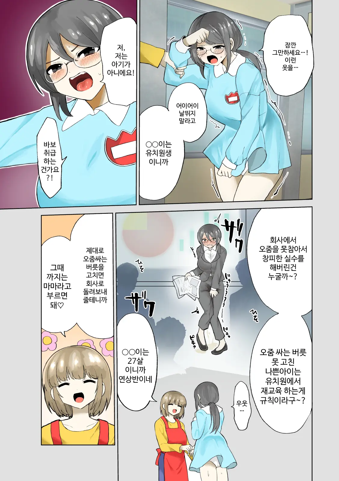 웹툰 이미지 40