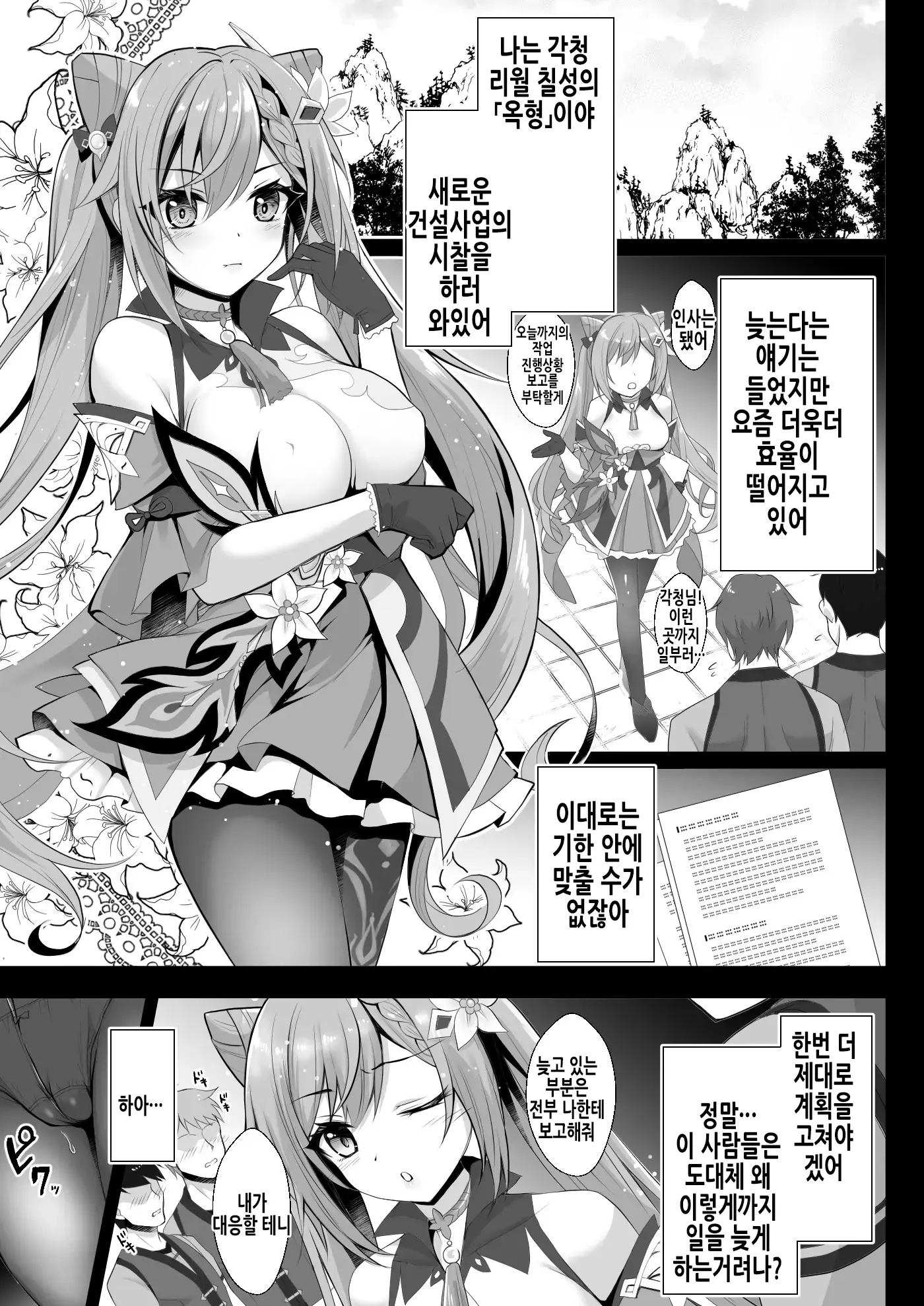 웹툰 이미지 5