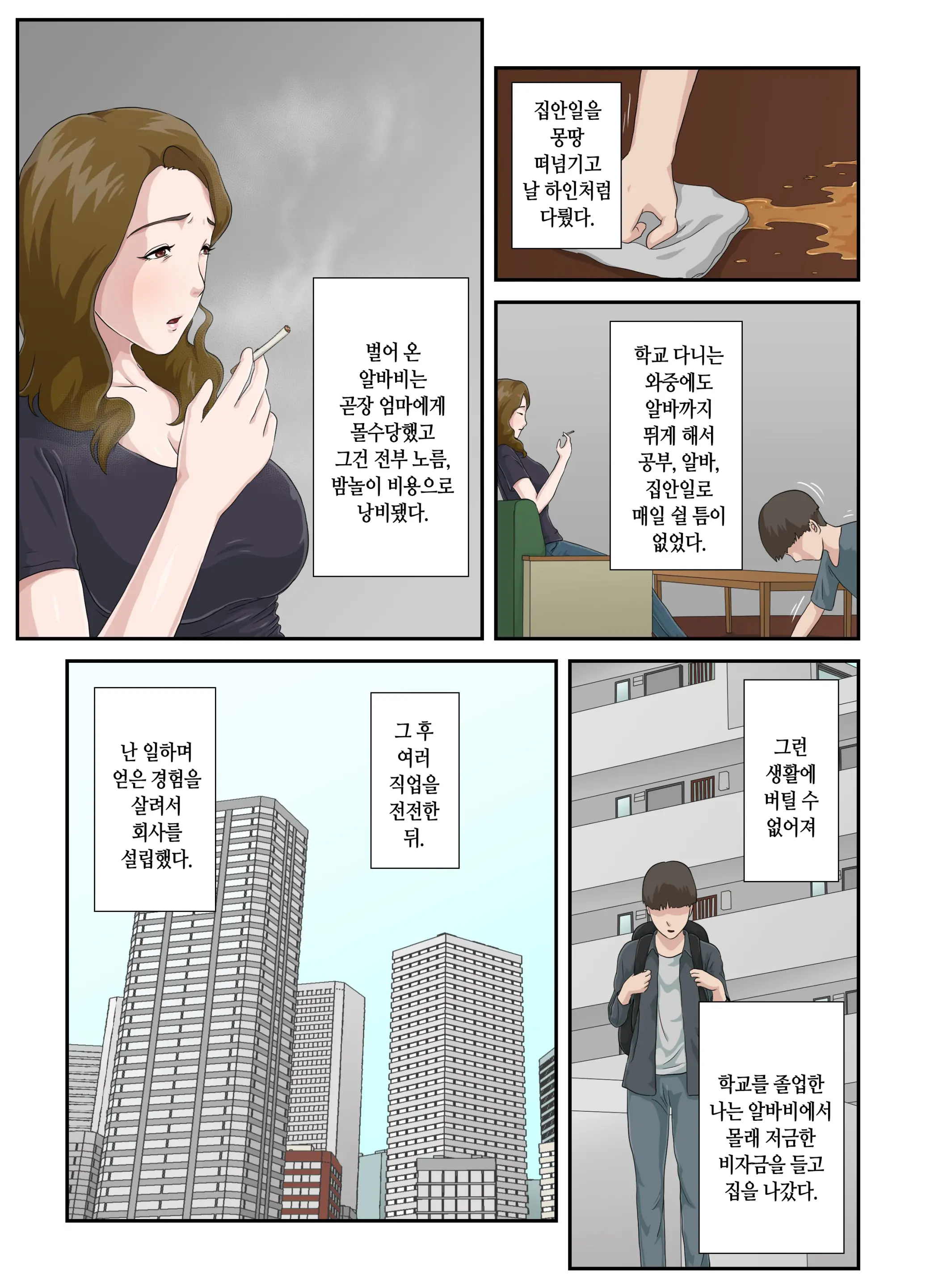 웹툰 이미지 3