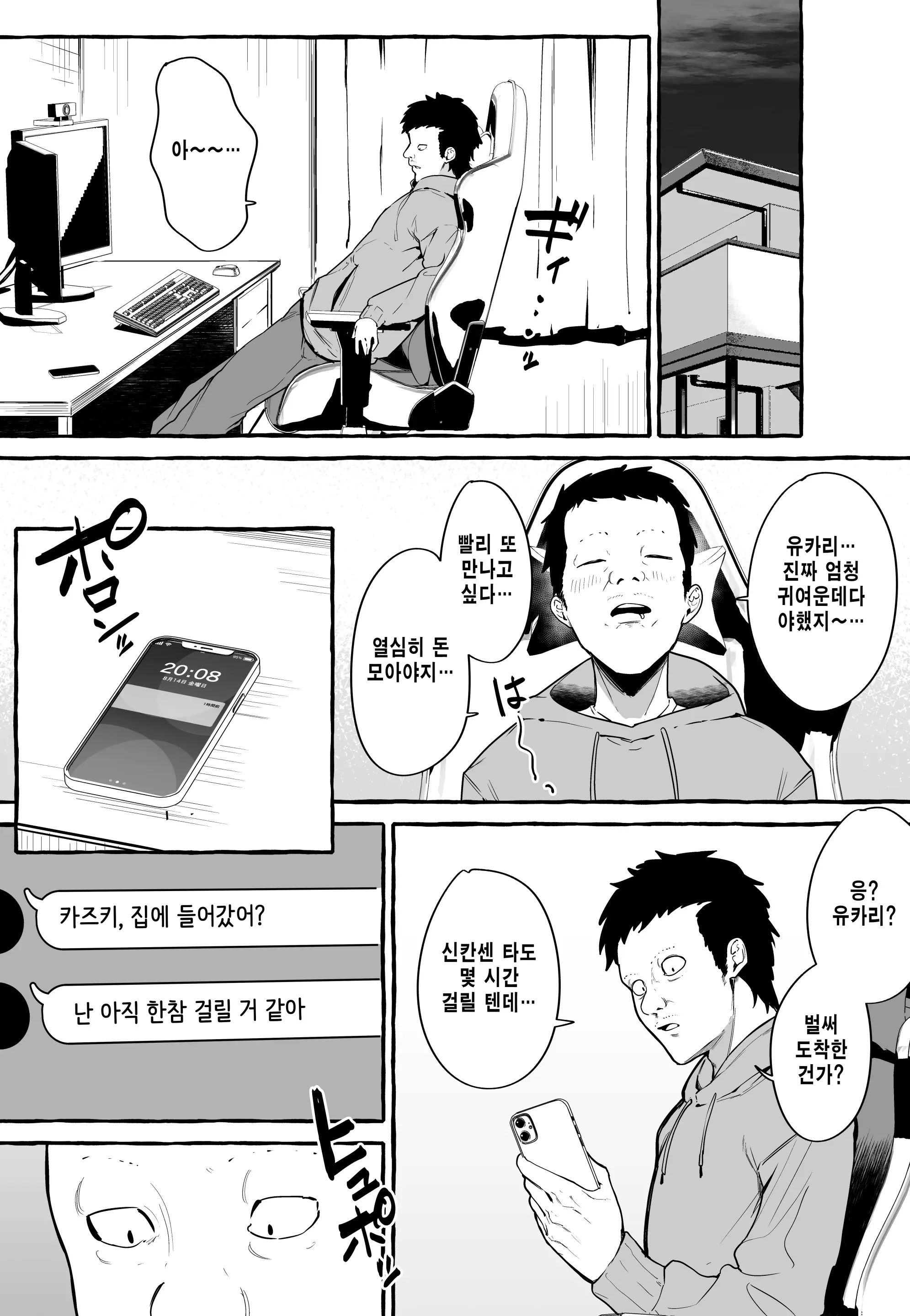 웹툰 이미지 55